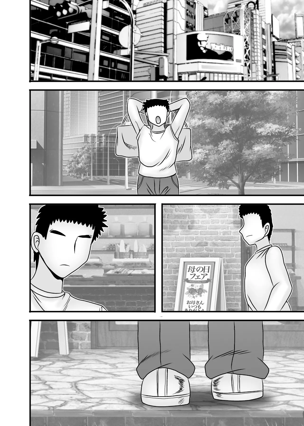 優しくて巨乳のお母さんが息子チンポでバカになっちゃう話 5 Page.104