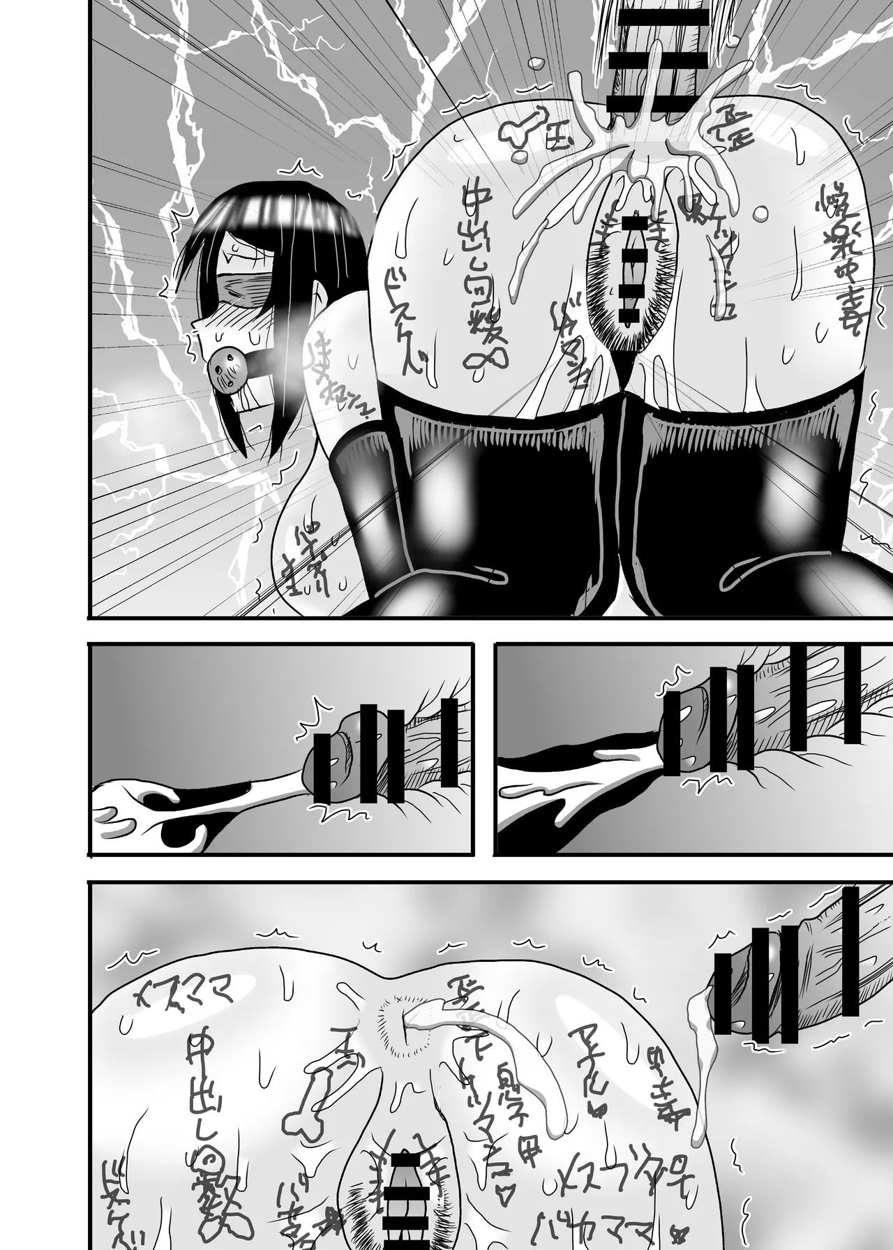 優しくて巨乳のお母さんが息子チンポでバカになっちゃう話 5 Page.132