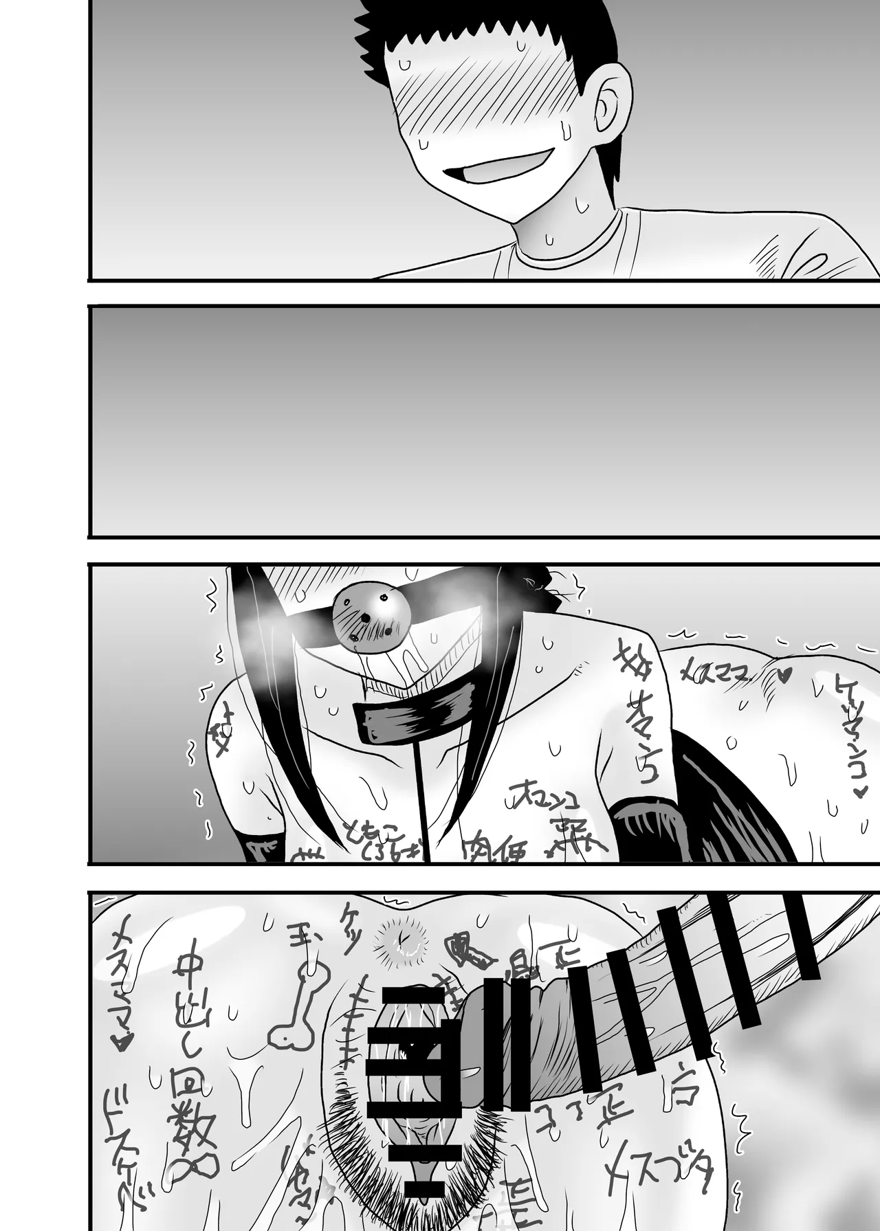 優しくて巨乳のお母さんが息子チンポでバカになっちゃう話 5 Page.134