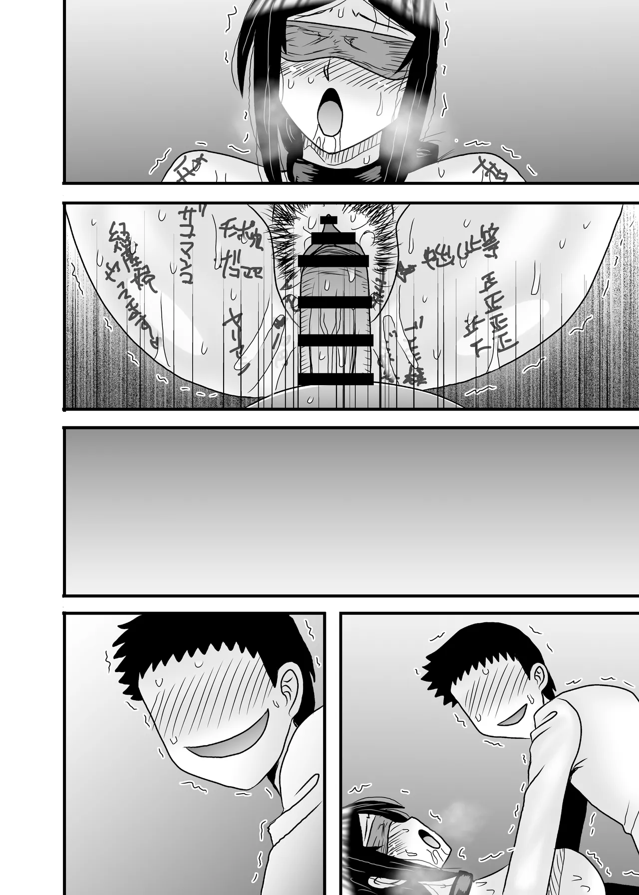 優しくて巨乳のお母さんが息子チンポでバカになっちゃう話 5 Page.138