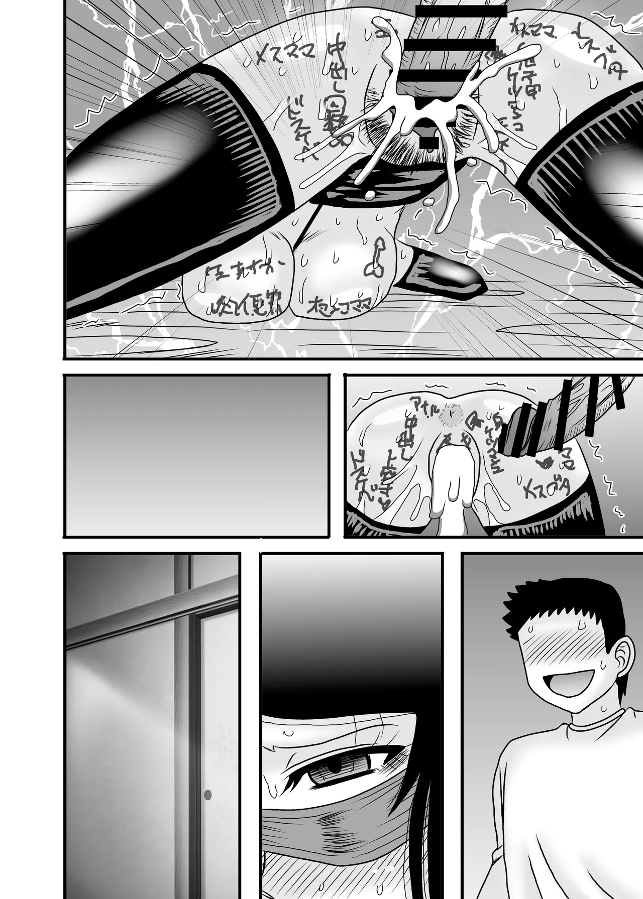 優しくて巨乳のお母さんが息子チンポでバカになっちゃう話 5 Page.142