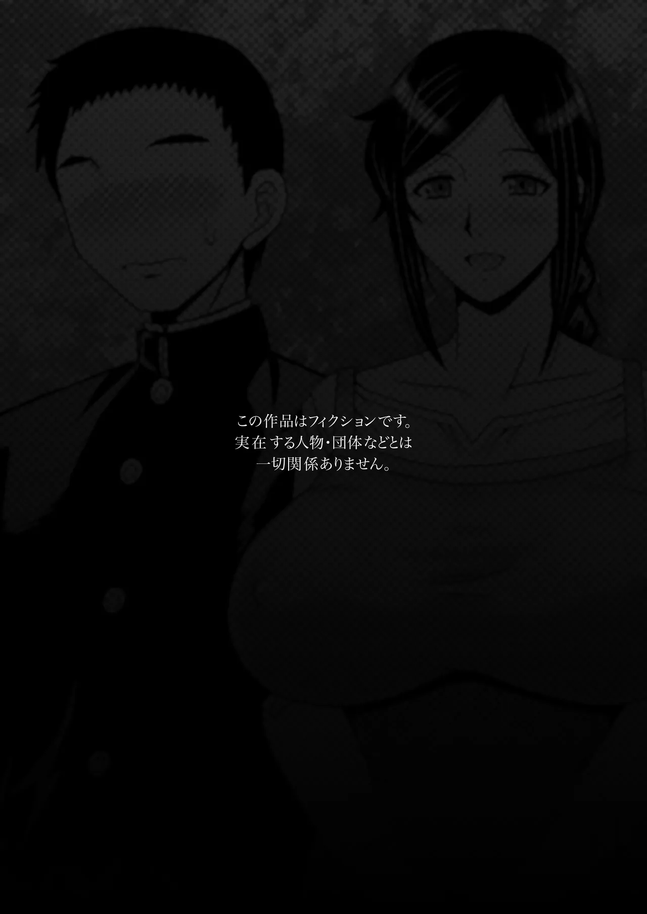 優しくて巨乳のお母さんが息子チンポでバカになっちゃう話 5 Page.15