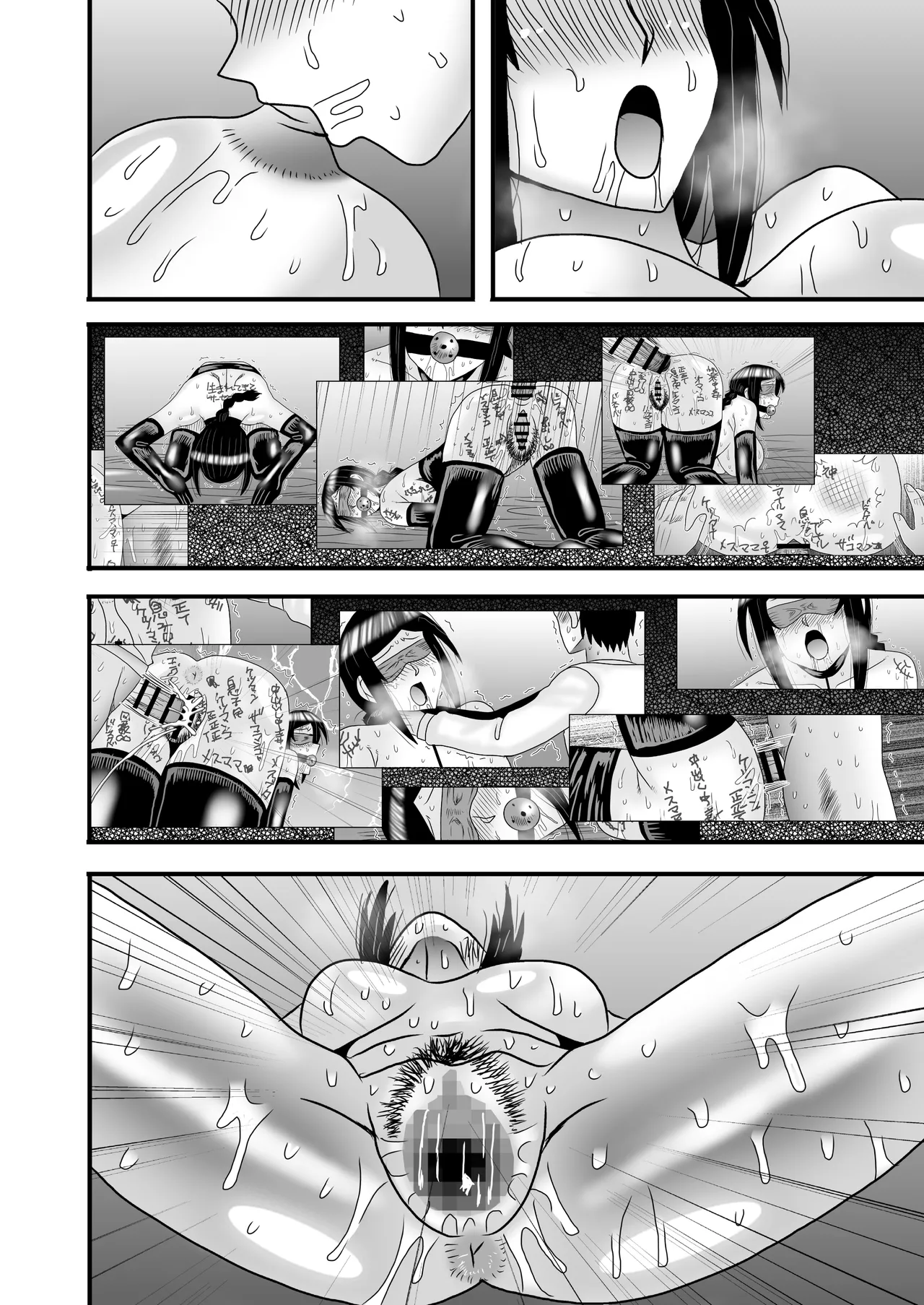 優しくて巨乳のお母さんが息子チンポでバカになっちゃう話 5 Page.150