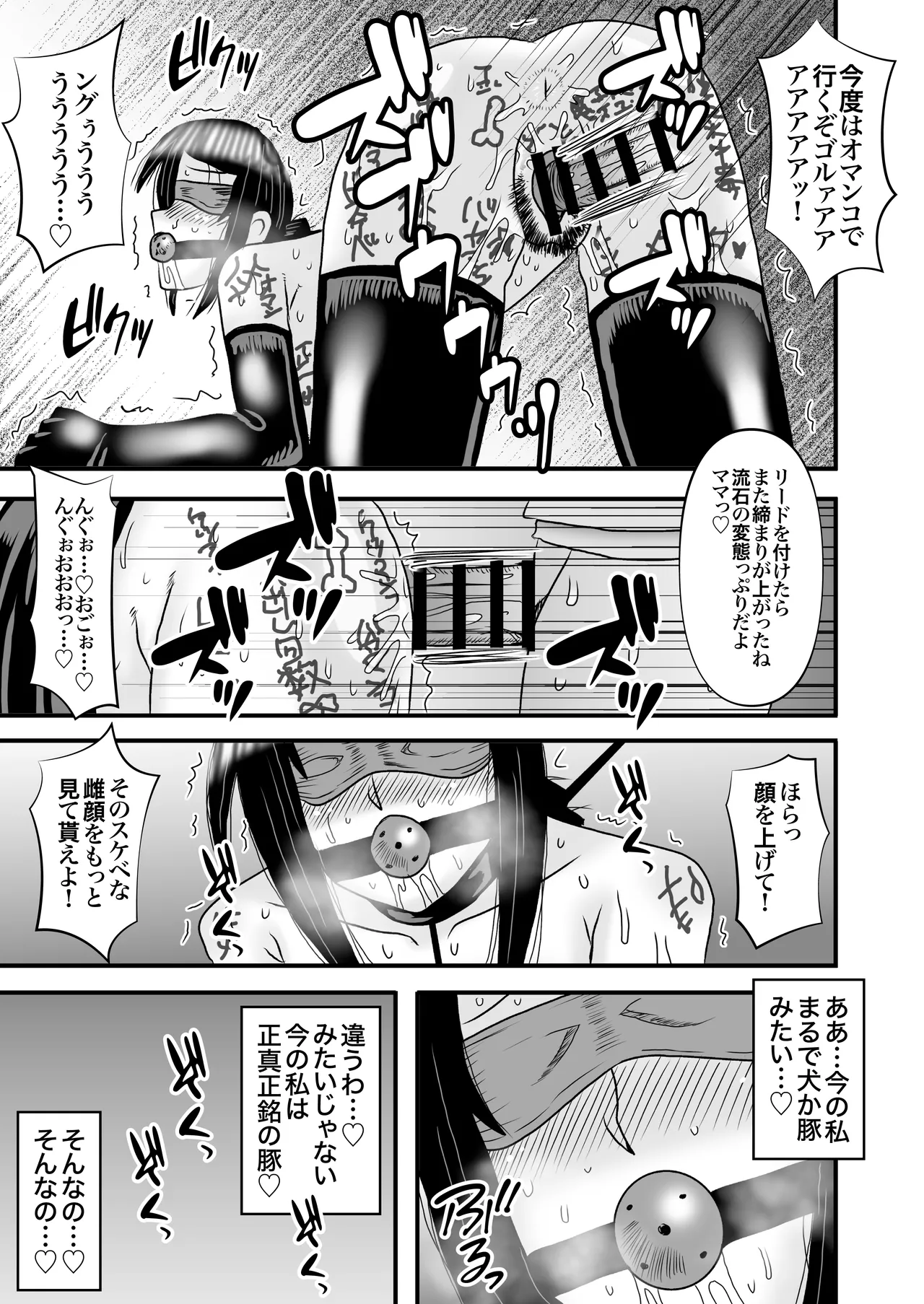 優しくて巨乳のお母さんが息子チンポでバカになっちゃう話 5 Page.59