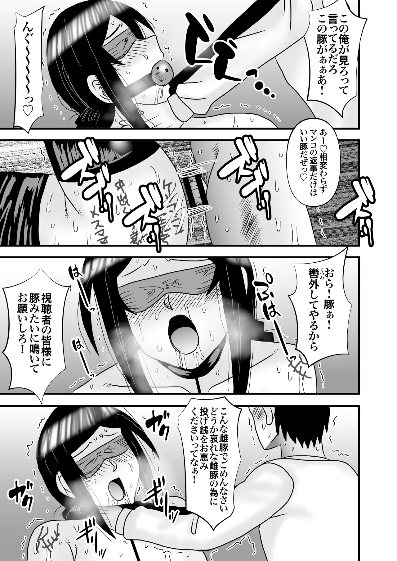 優しくて巨乳のお母さんが息子チンポでバカになっちゃう話 5 Page.61