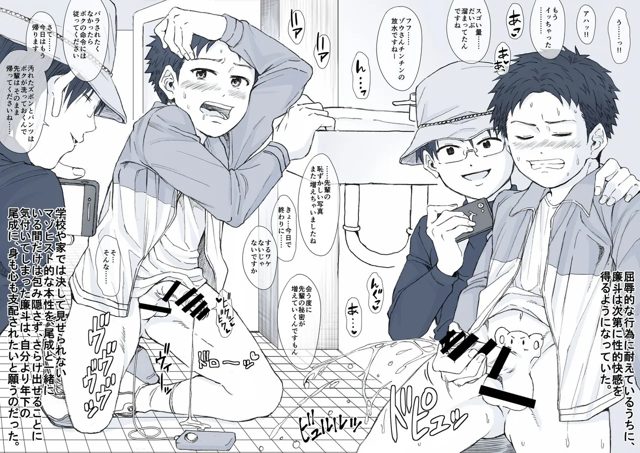 志古田家三兄弟のG活動記録。 Page.12