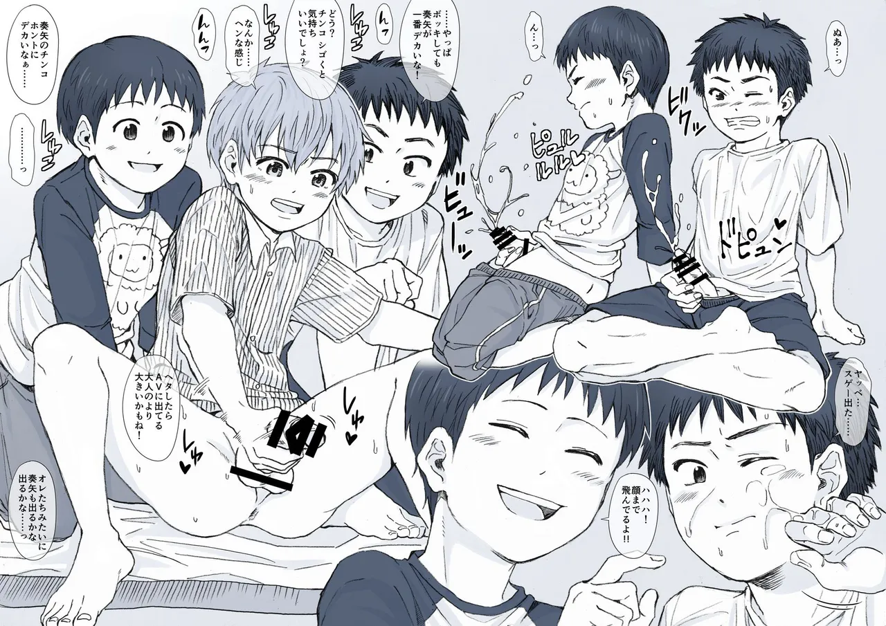 志古田家三兄弟のG活動記録。 Page.16