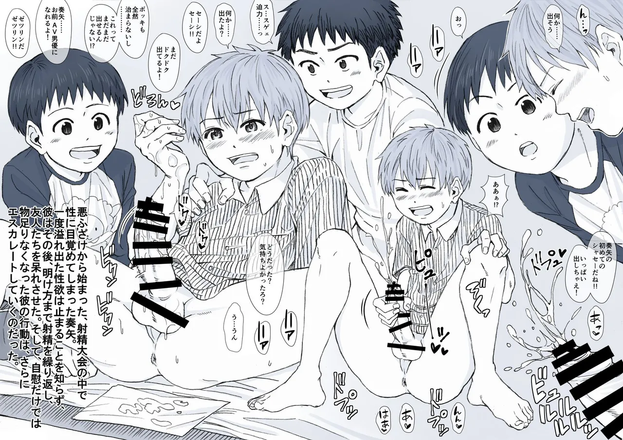 志古田家三兄弟のG活動記録。 Page.17