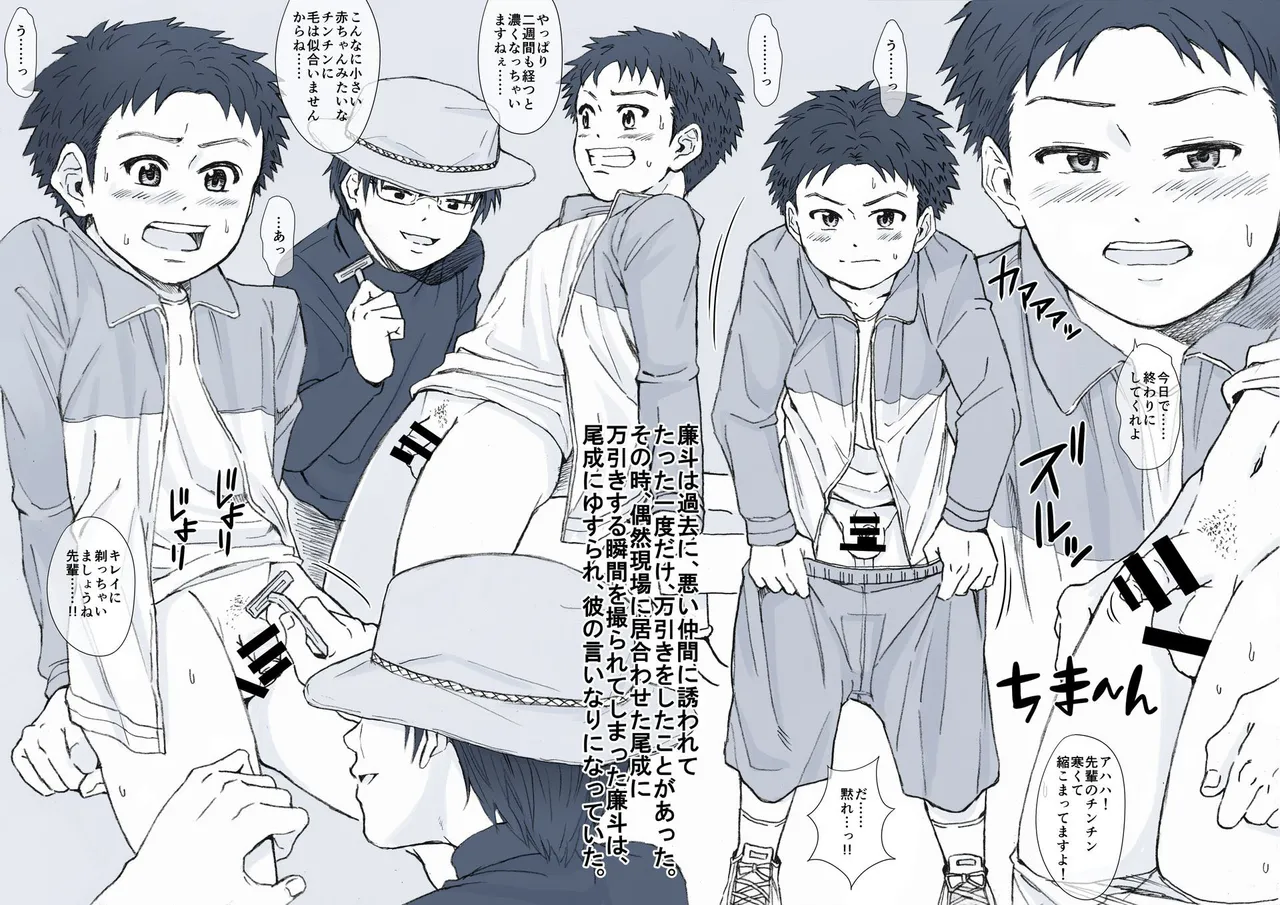 志古田家三兄弟のG活動記録。 Page.9