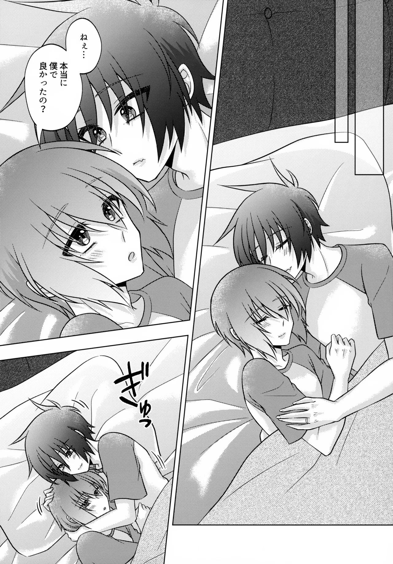 初恋ハニームーン Page.41