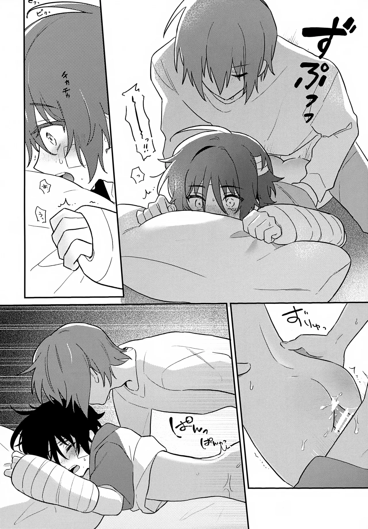 君の心臓になりたい Page.19