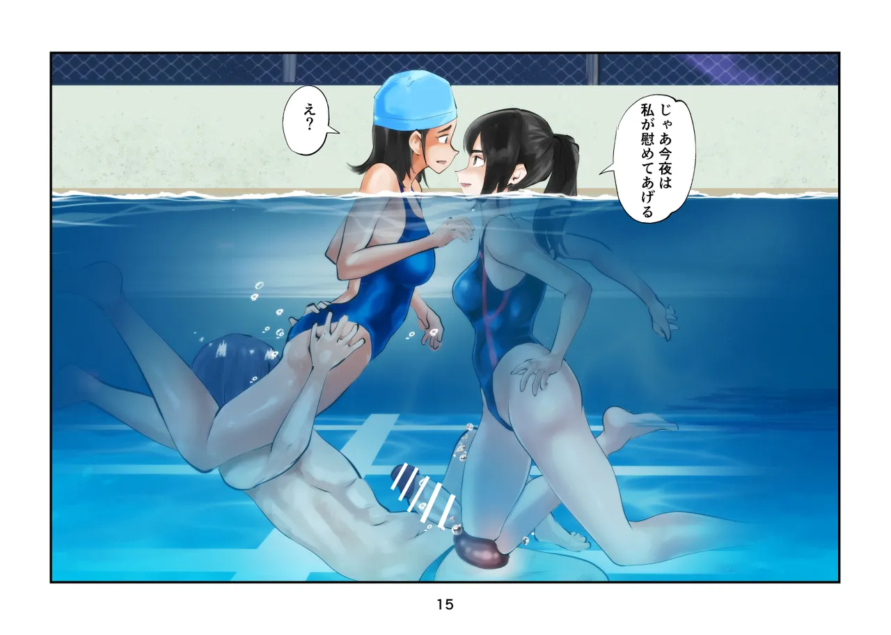 夏・金蹴り体験物語 Page.45