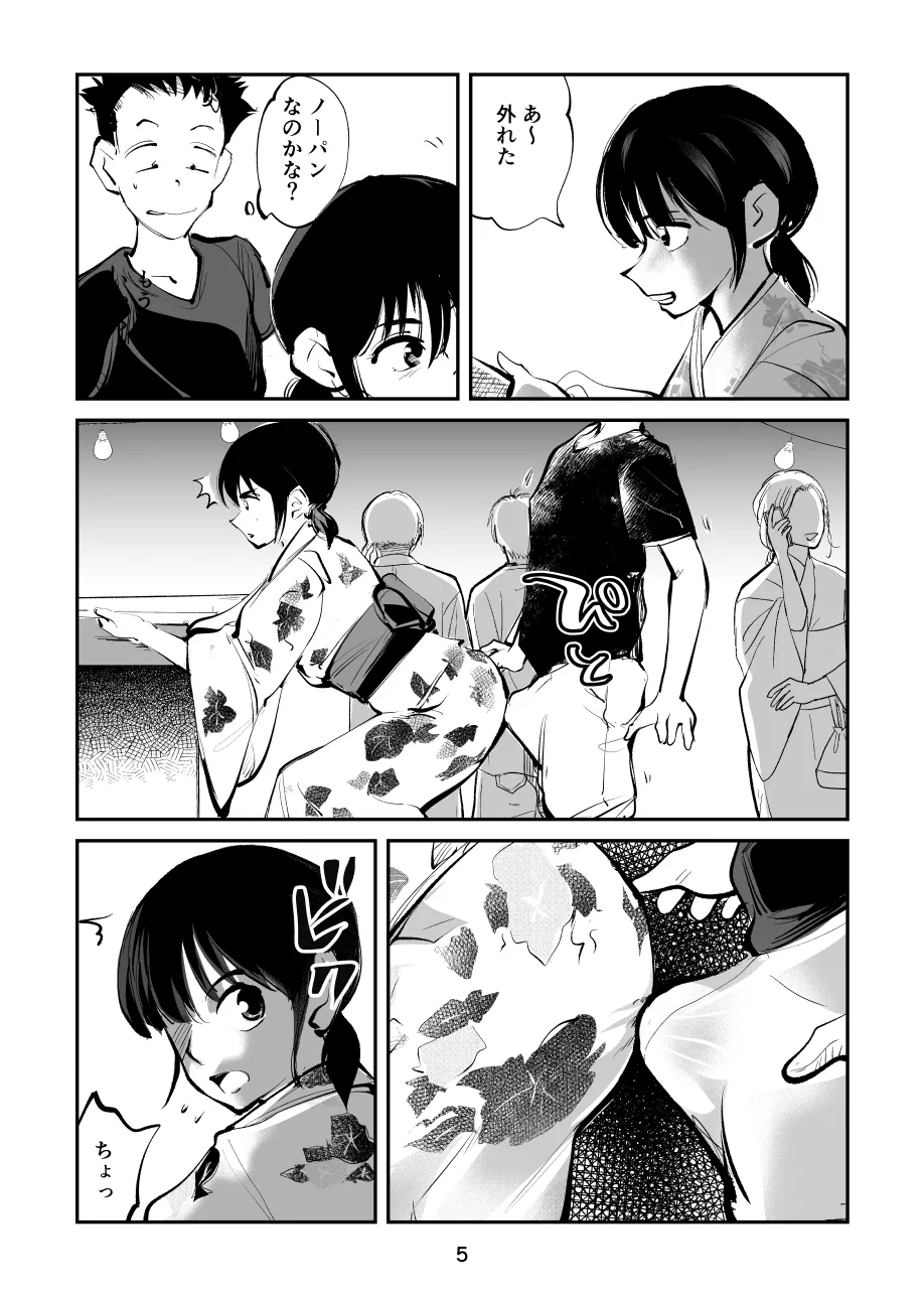 夏・金蹴り体験物語 Page.5