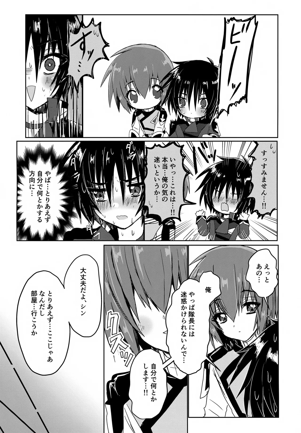 コンパスクリーン月間 Page.10