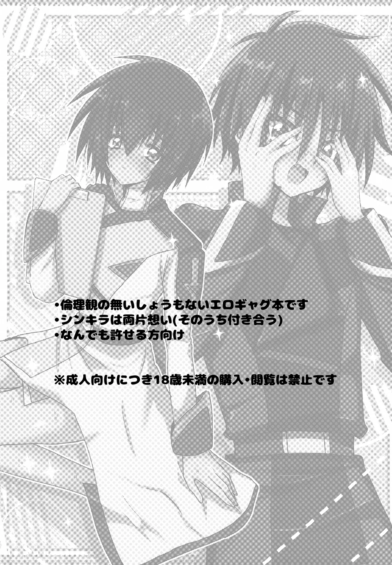 コンパスクリーン月間 Page.2