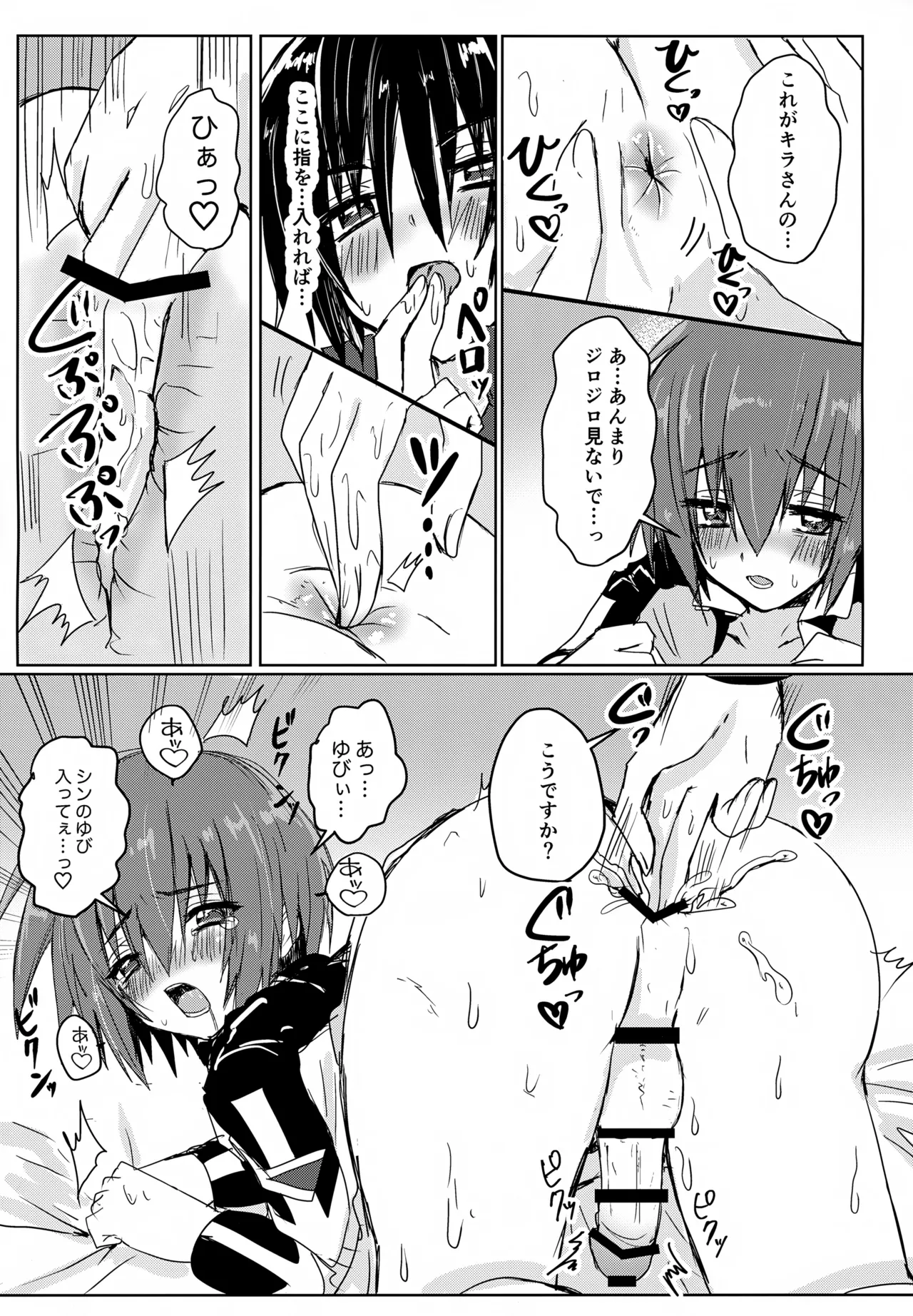 コンパスクリーン月間 Page.20