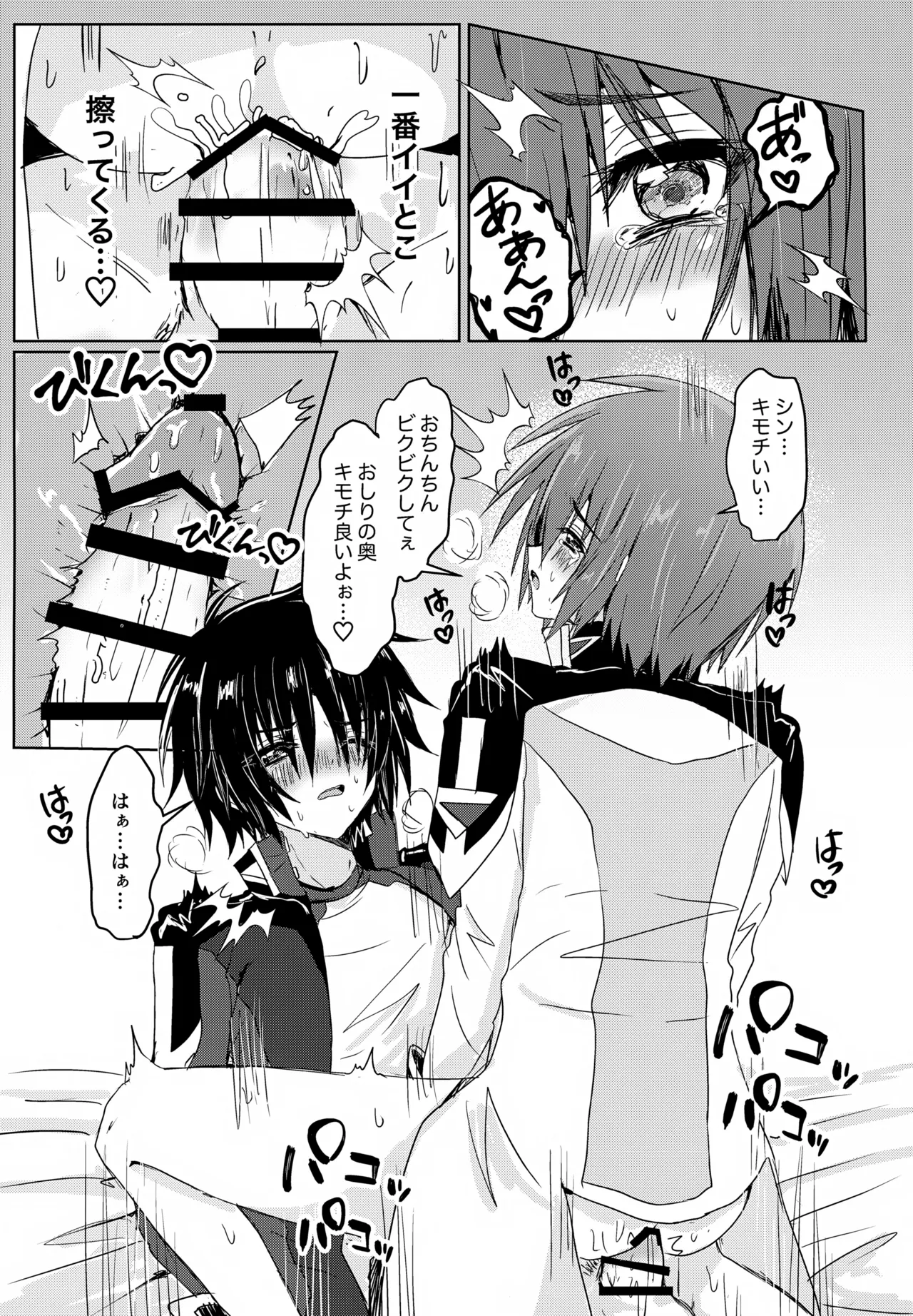 コンパスクリーン月間 Page.24