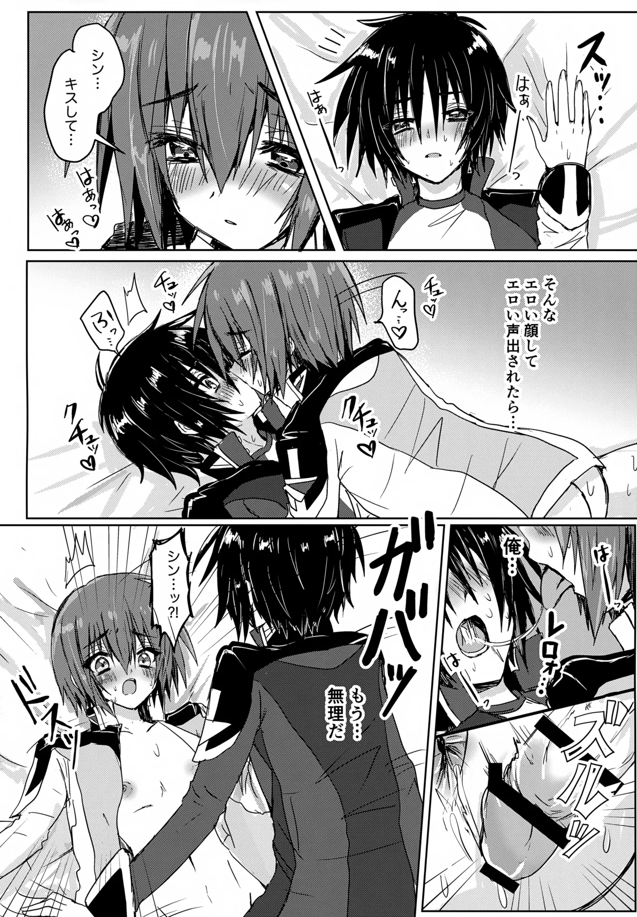 コンパスクリーン月間 Page.25