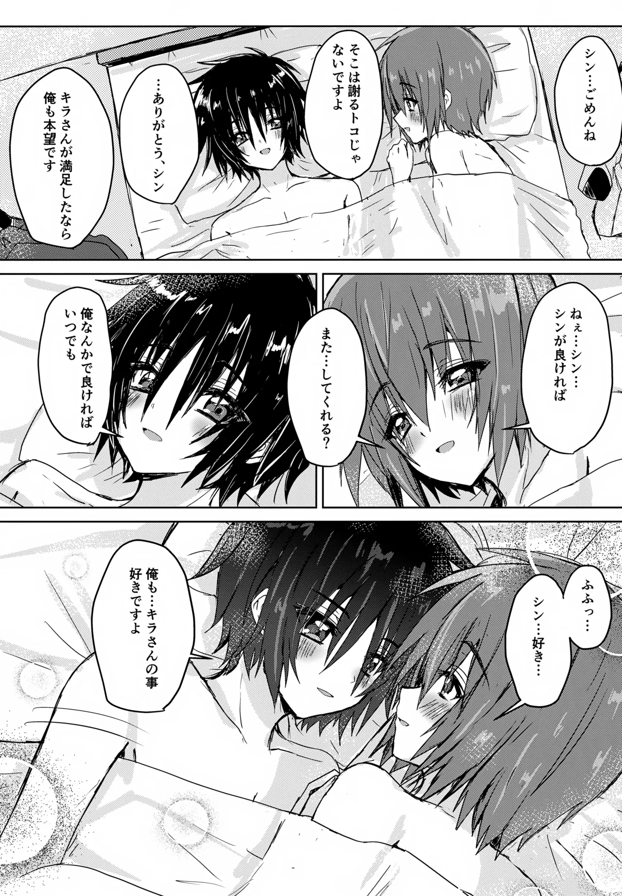 コンパスクリーン月間 Page.31