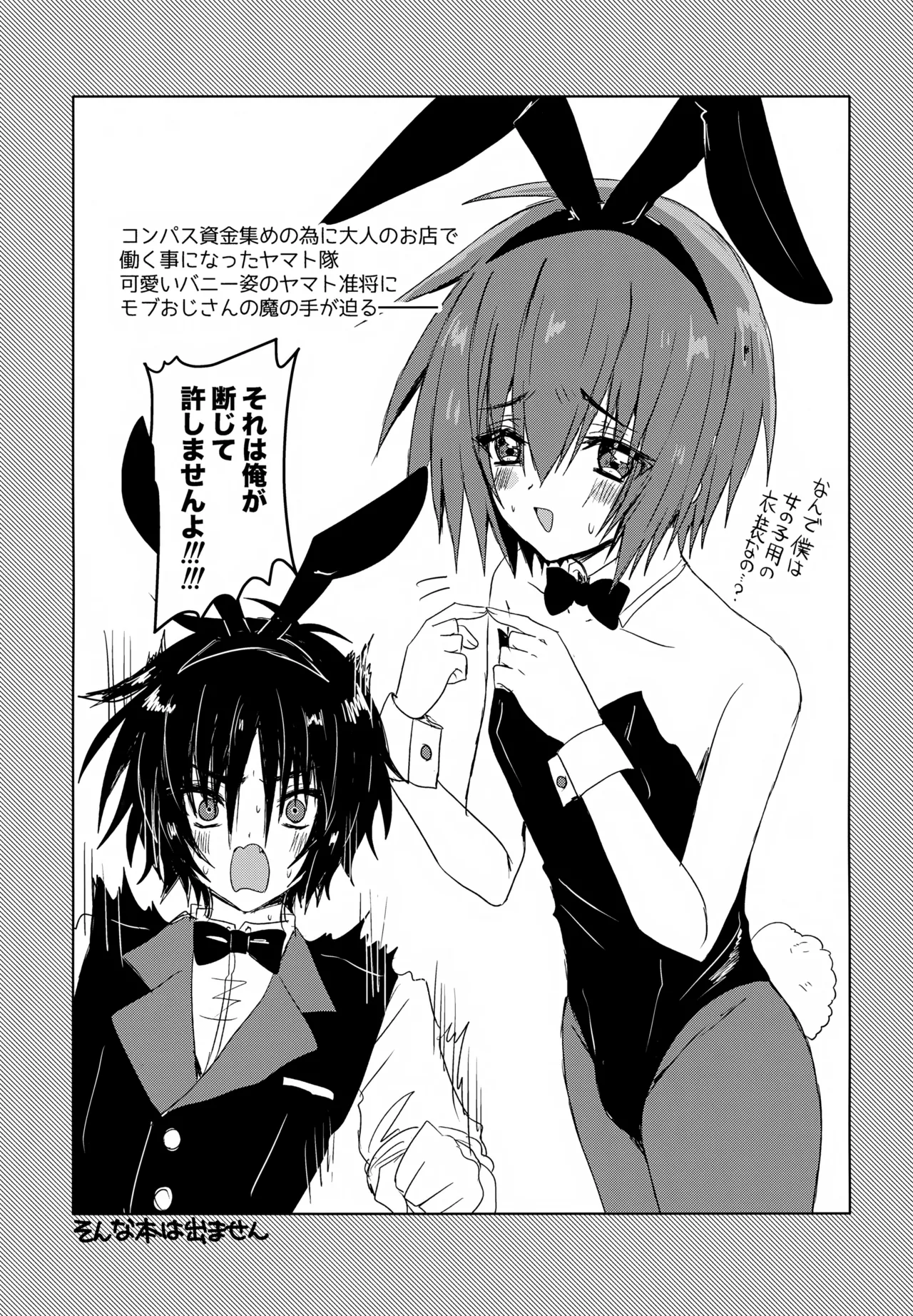 コンパスクリーン月間 Page.36