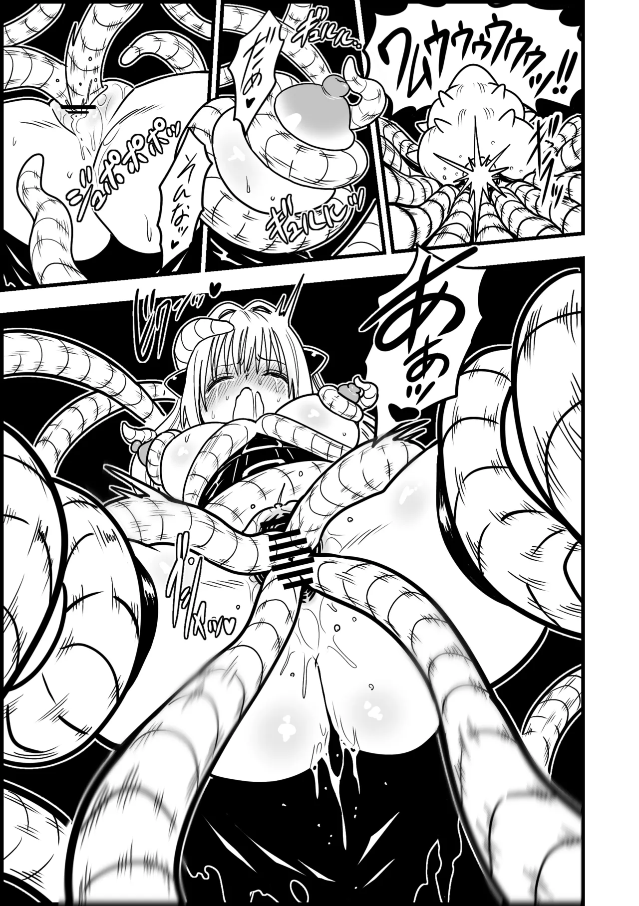 にゅるにゅる愛撫ヤミさん Page.4