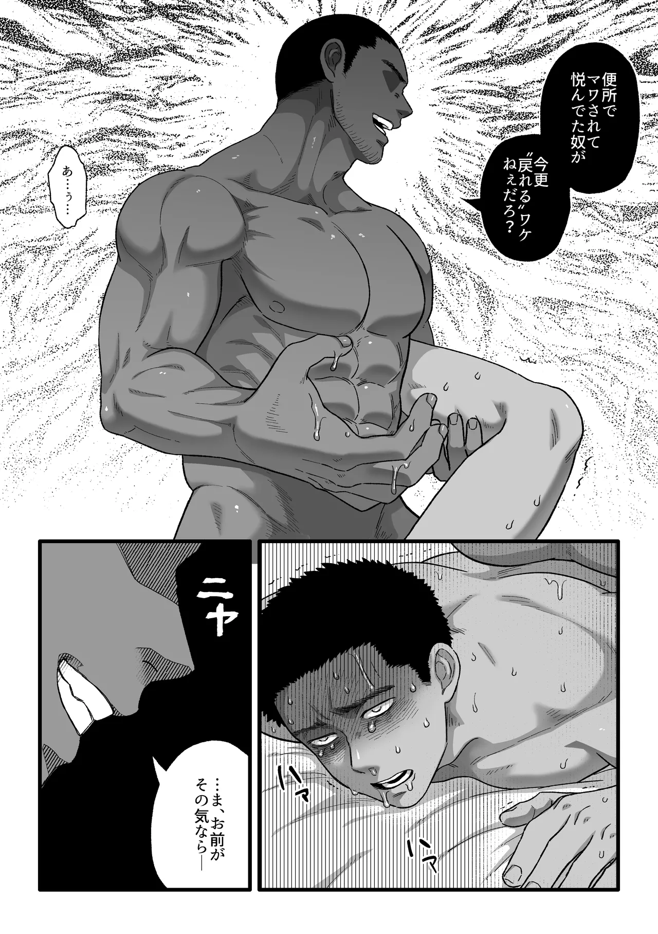 ファンボックスまとめ３ 高橋くんシリーズ Page.21