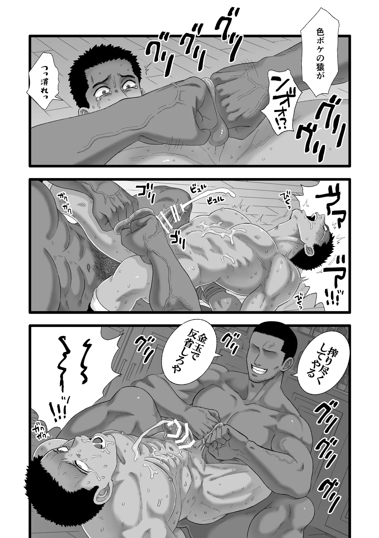 ファンボックスまとめ３ 高橋くんシリーズ Page.25