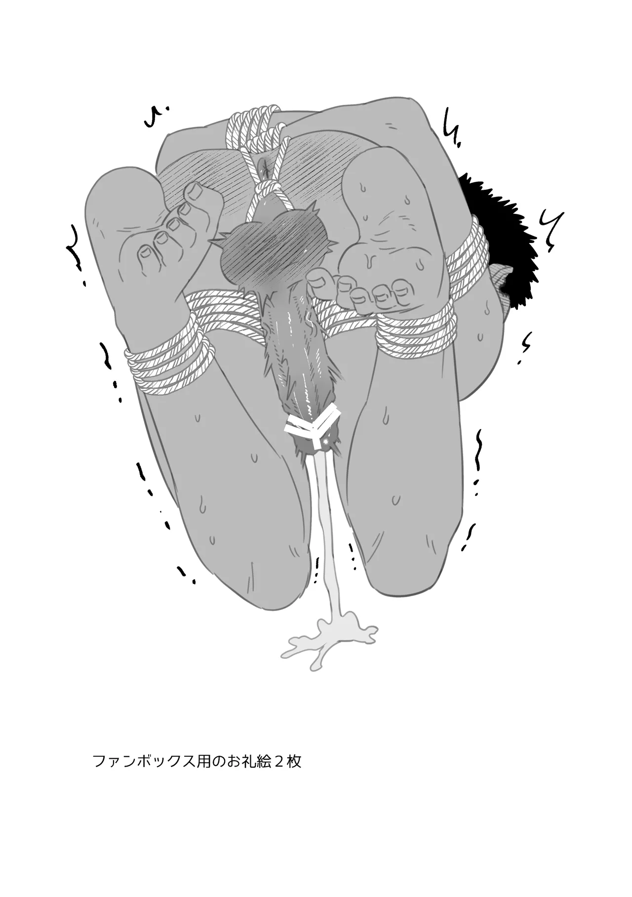 ファンボックスまとめ３ 高橋くんシリーズ Page.27