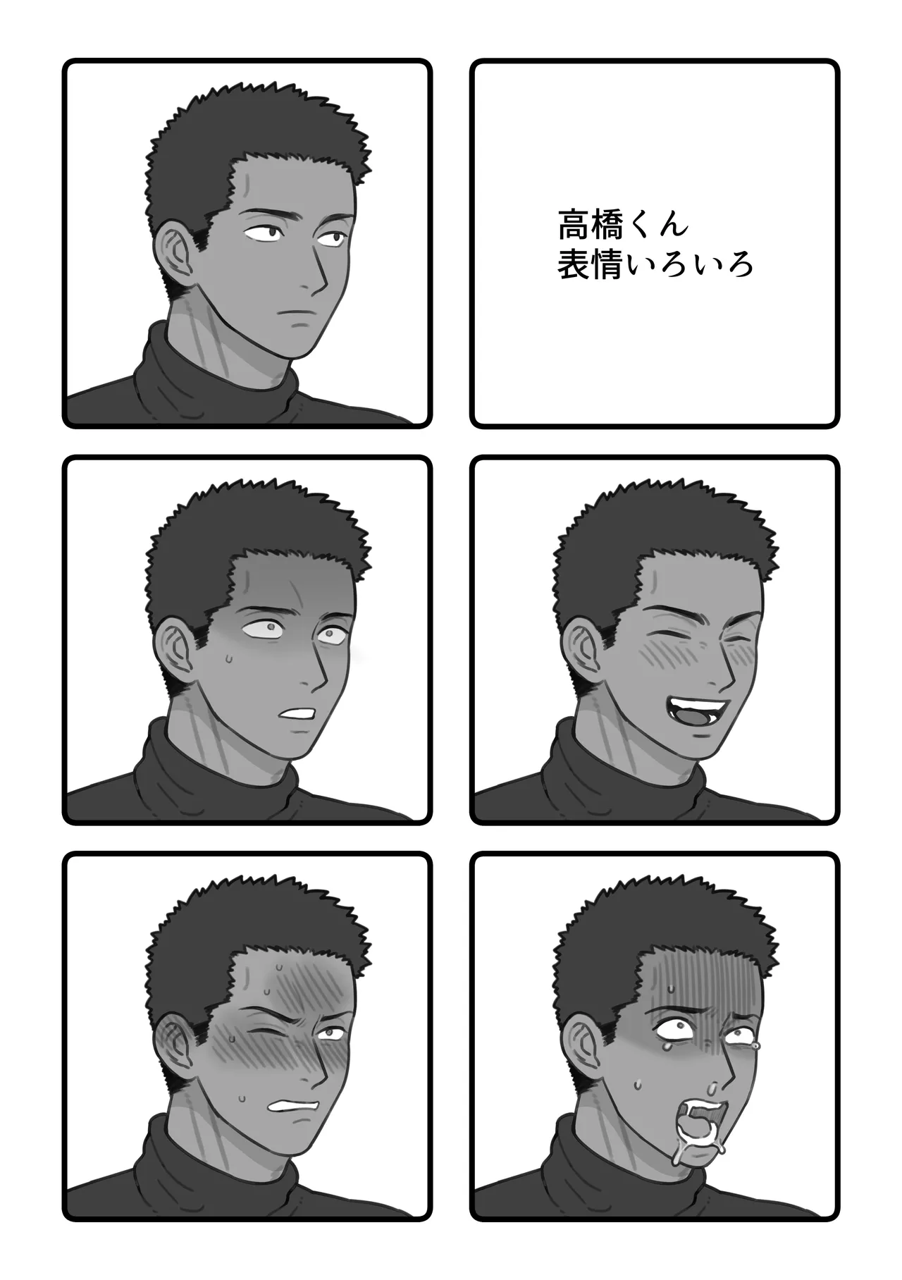 ファンボックスまとめ３ 高橋くんシリーズ Page.28