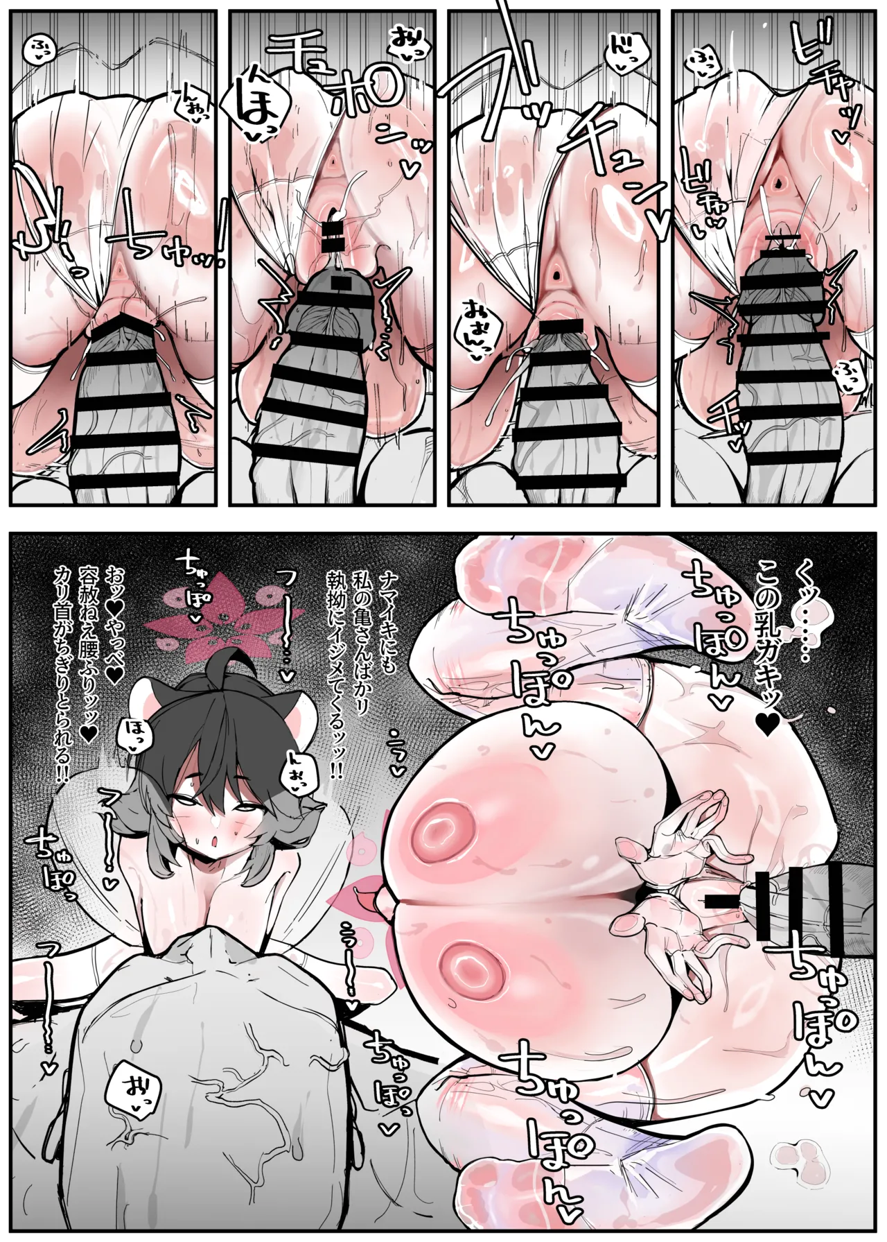 カエデと どどどどすけべ コスプレカードバトル1～シャーレおまんこ委員会外伝～ Page.17