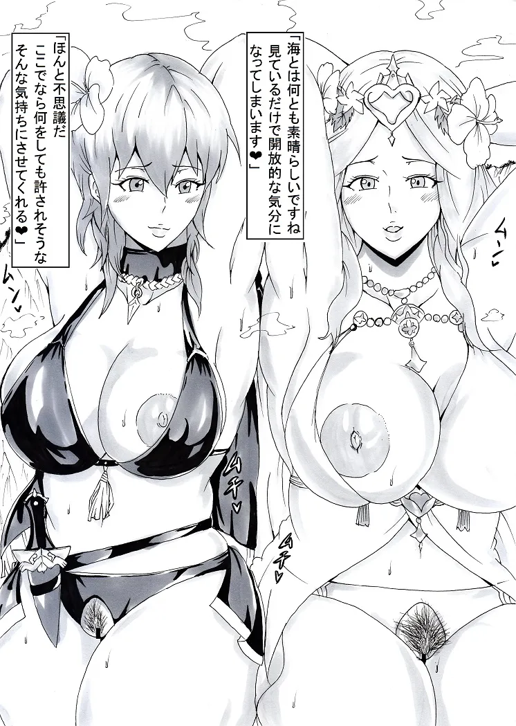 Ninnindo Tonsuke 水着ベ●ス・水着レ Page.2