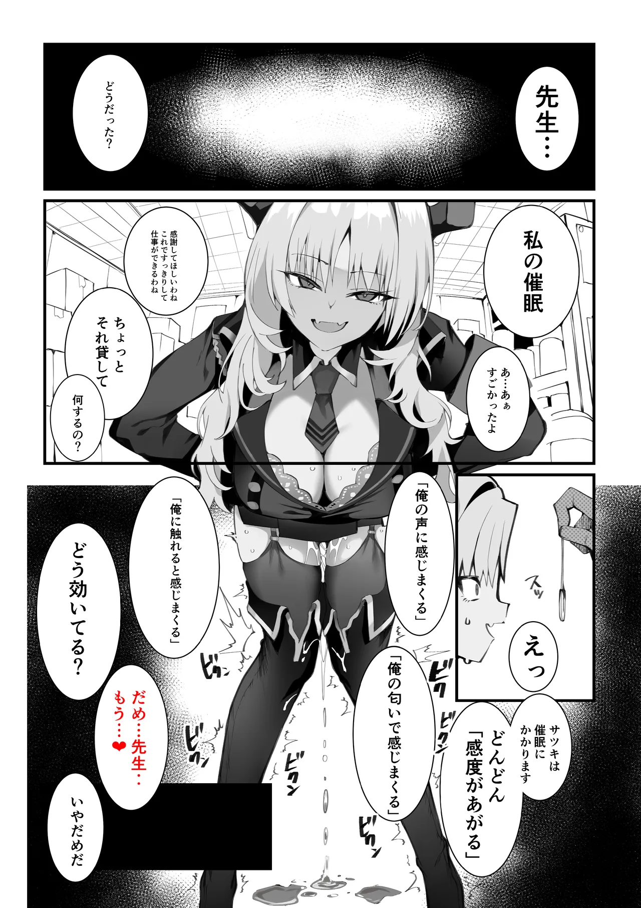 溜まりに溜まった性欲受け止めます 先生のことが大好きだから...性処理スケジュールご用意しました３ Page.13