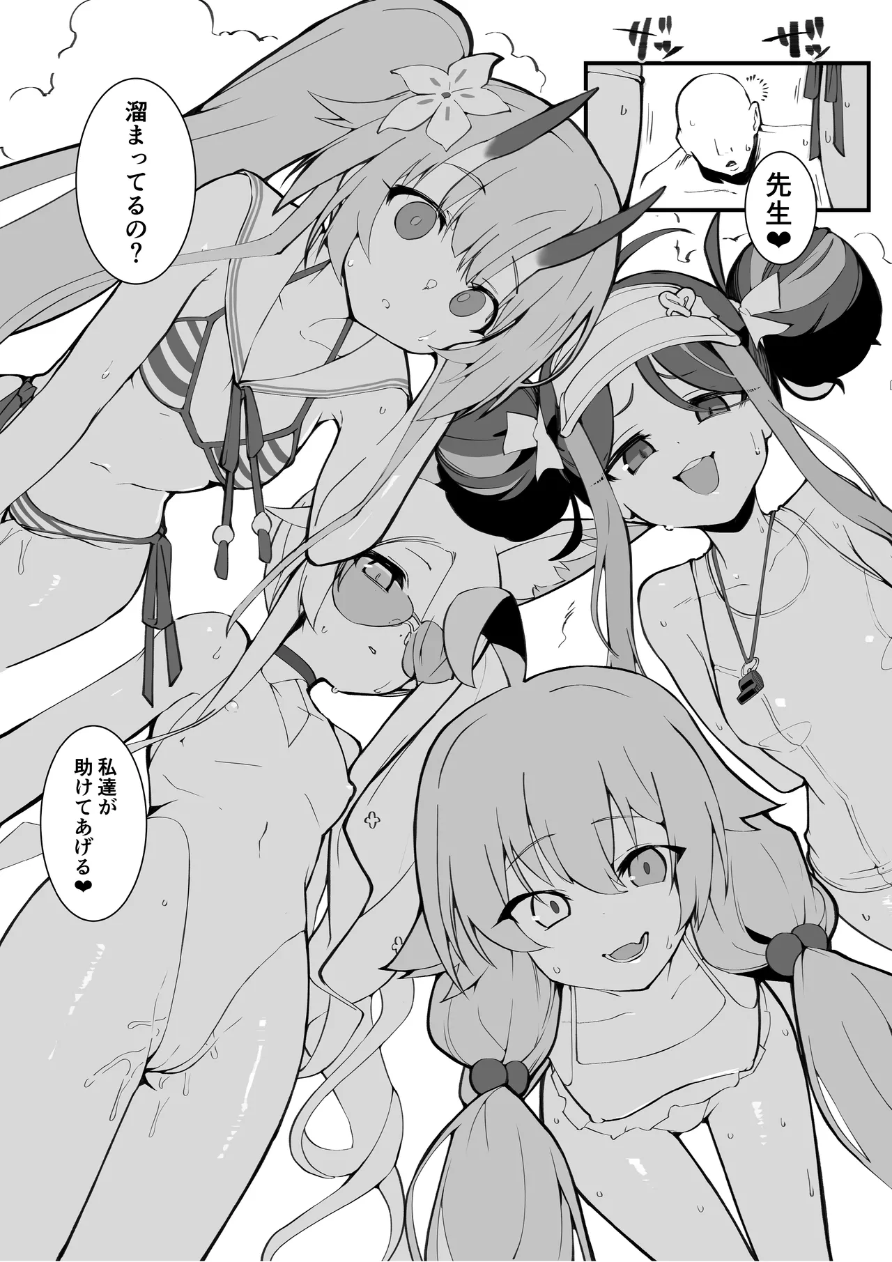 溜まりに溜まった性欲受け止めます 先生のことが大好きだから...性処理スケジュールご用意しました4 Page.28