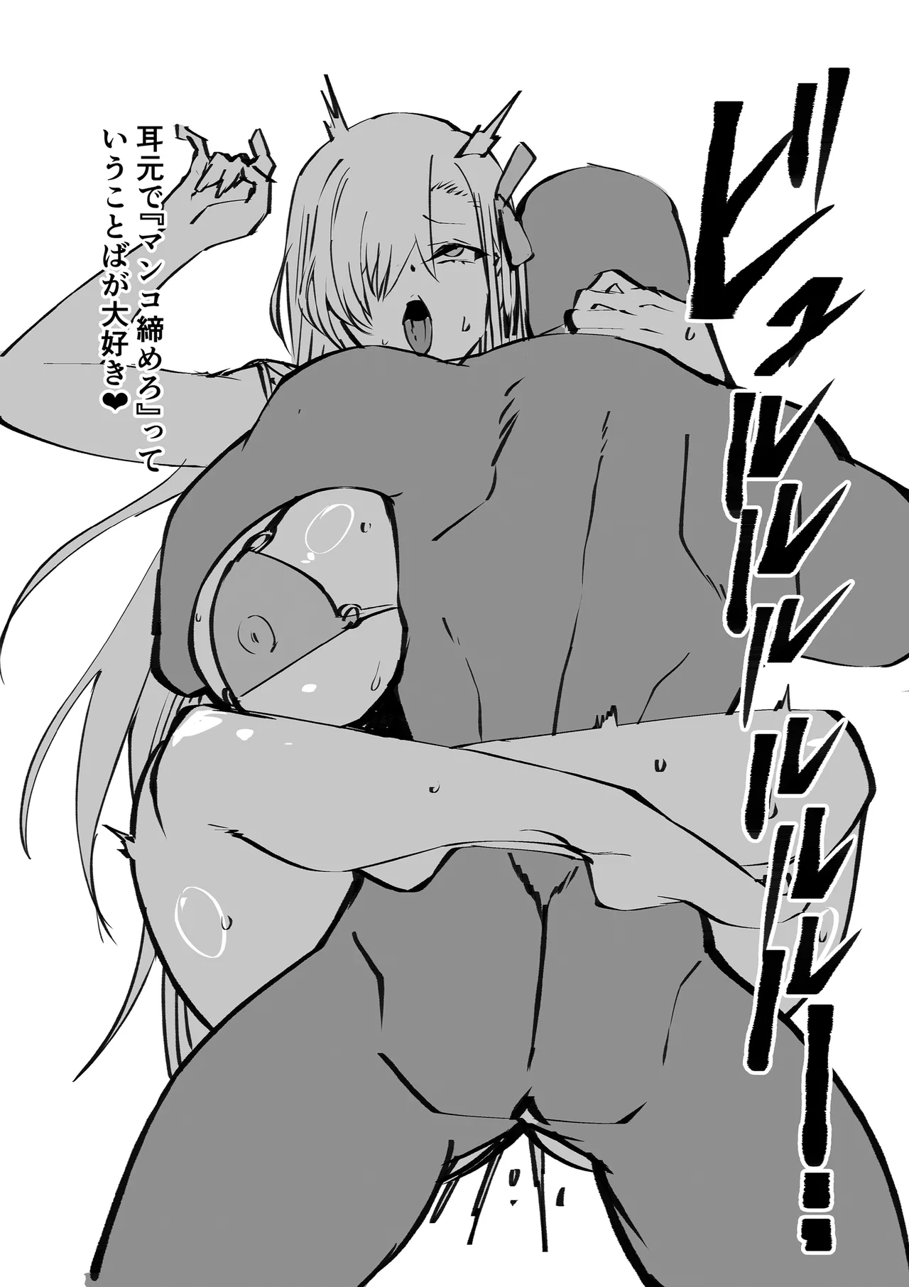 溜まりに溜まった性欲受け止めます 先生のことが大好きだから...性処理スケジュールご用意しました4 Page.39