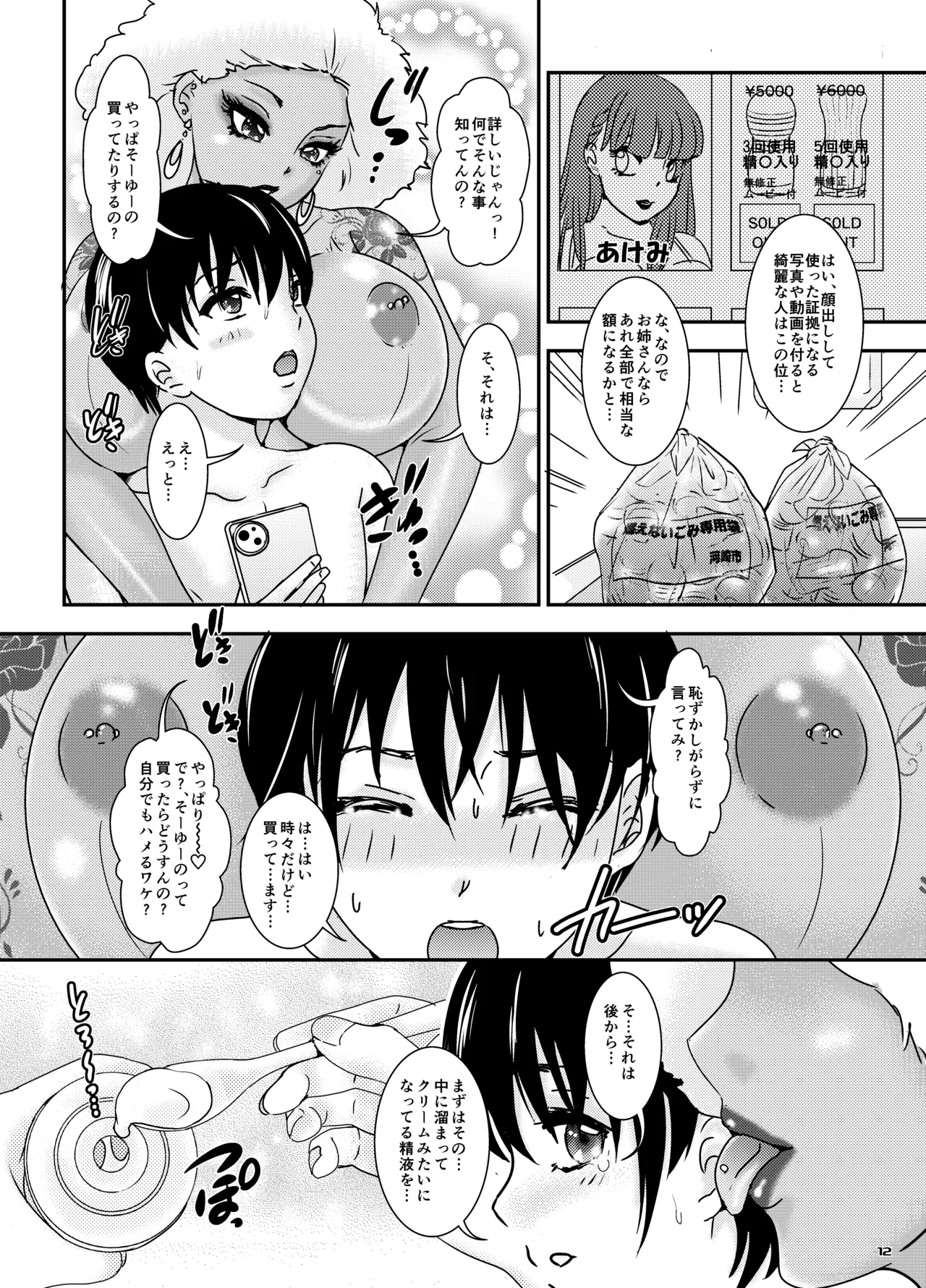 BEHAVIOUR+28～天華逸品～ Page.12