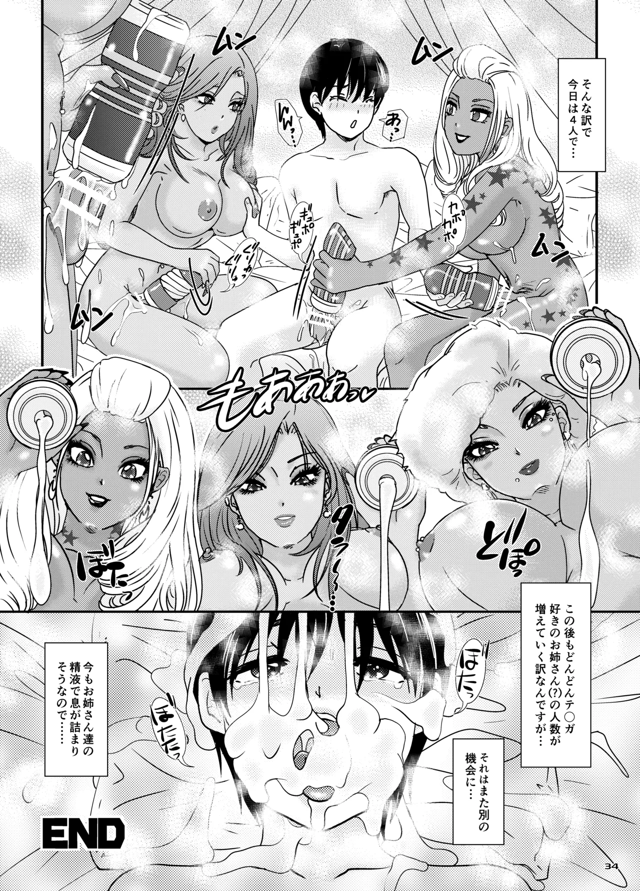 BEHAVIOUR+28～天華逸品～ Page.34