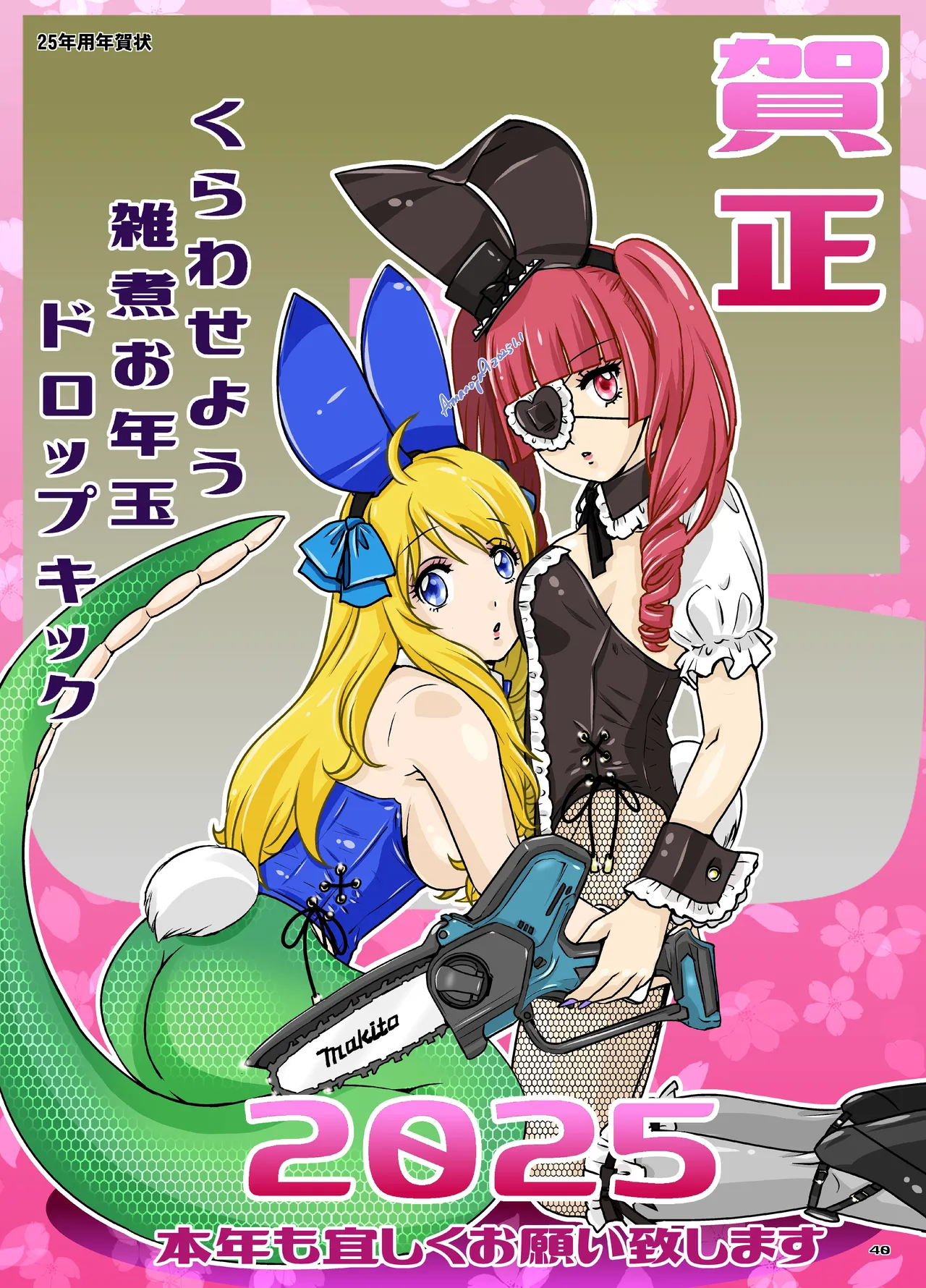 BEHAVIOUR+28～天華逸品～ Page.40