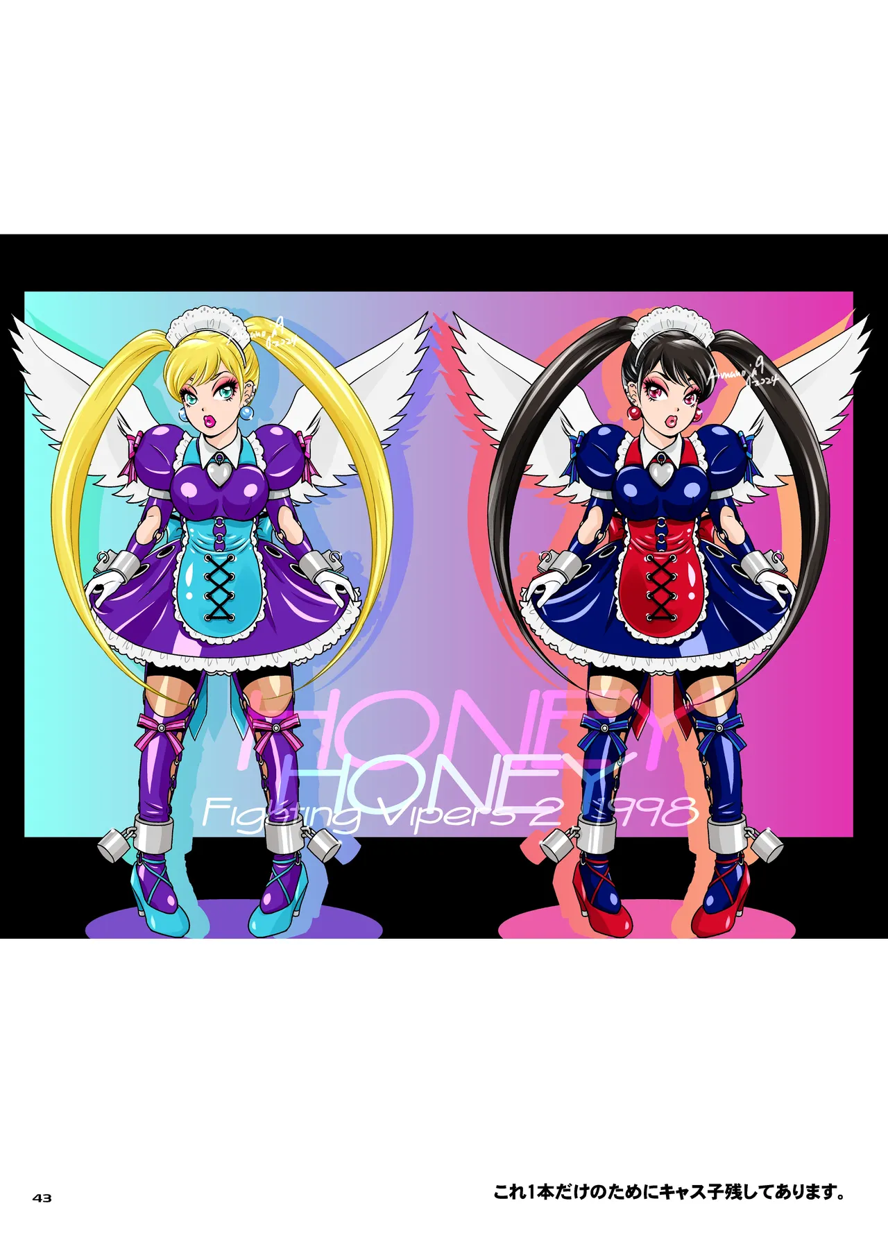 BEHAVIOUR+28～天華逸品～ Page.43