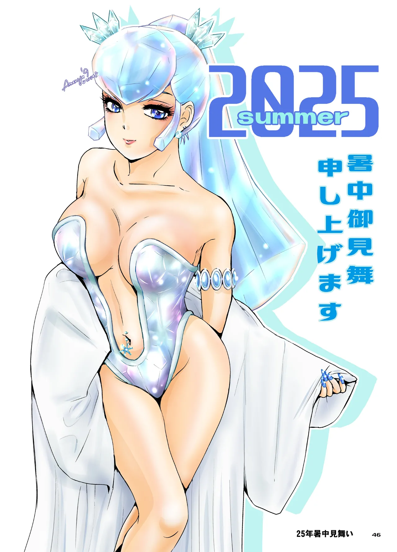 BEHAVIOUR+28～天華逸品～ Page.46