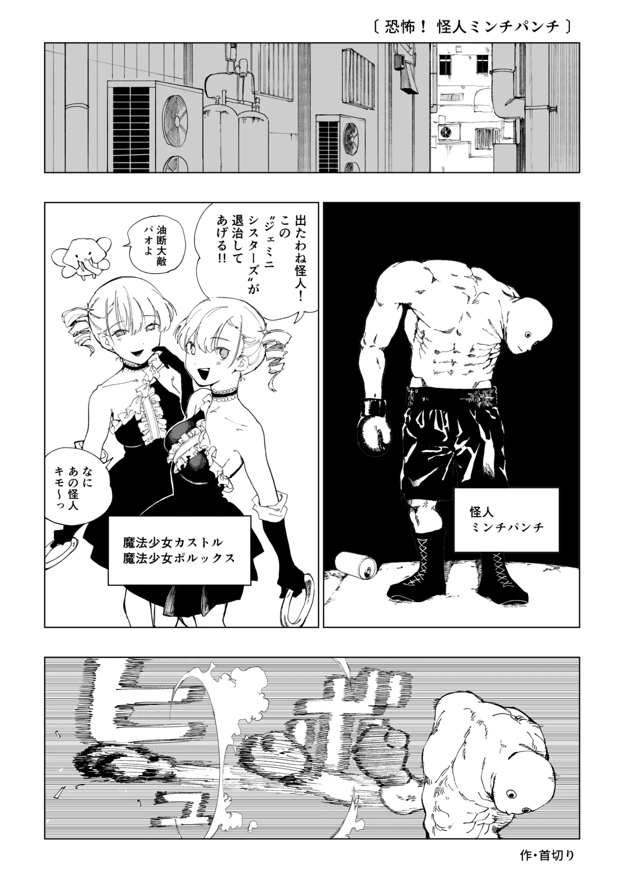 魔法少女シリーズ Page.12
