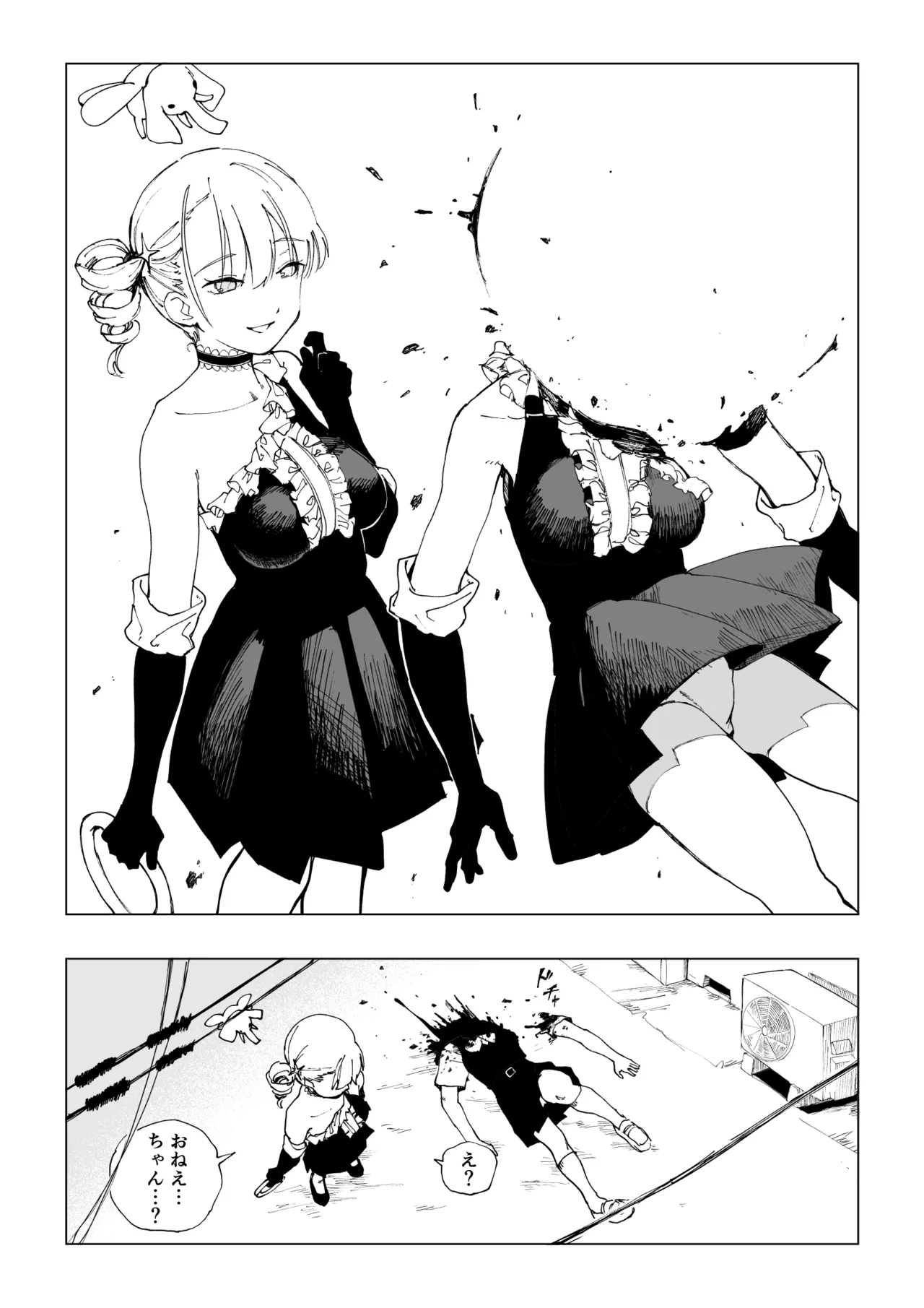 魔法少女シリーズ Page.13