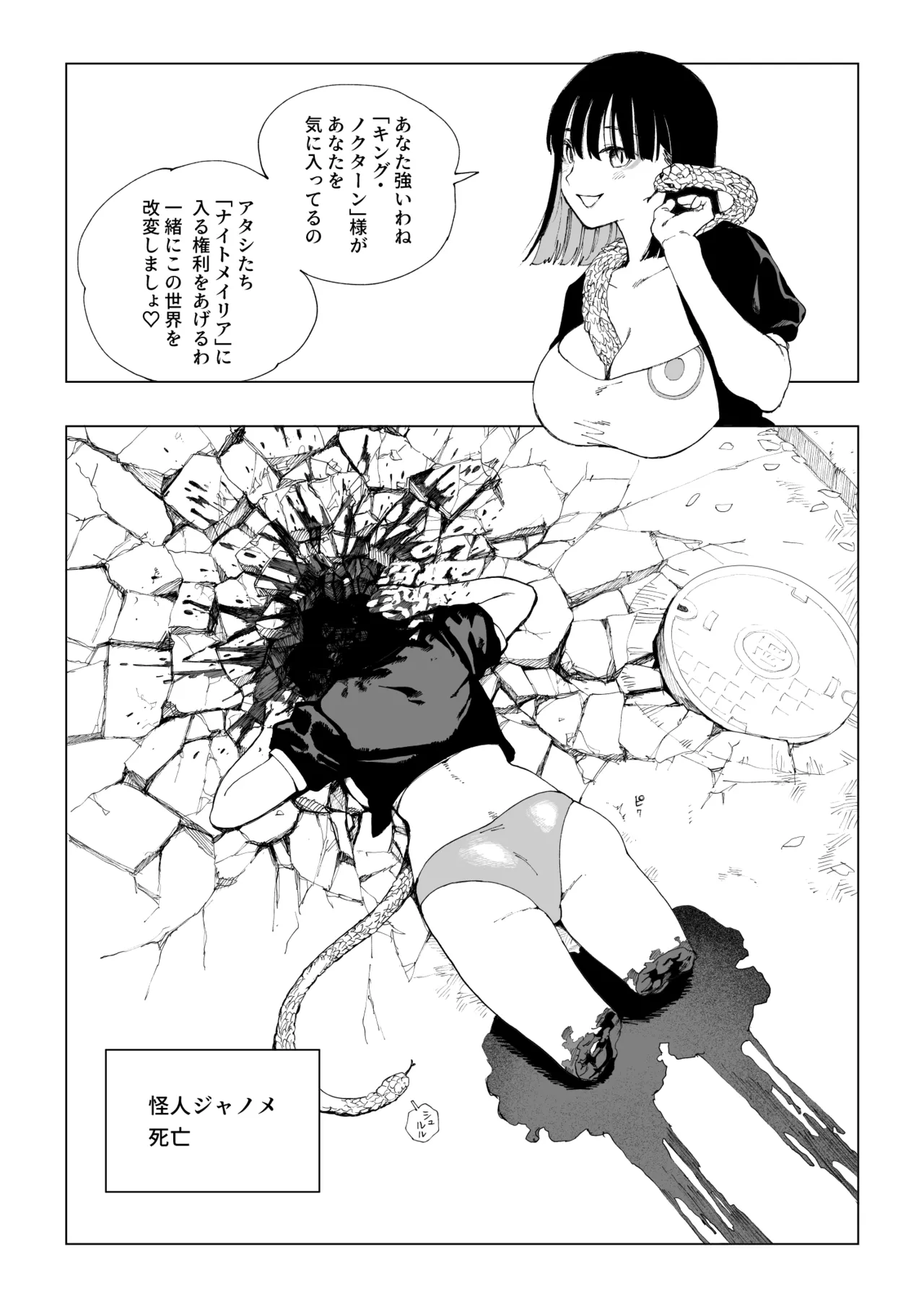 魔法少女シリーズ Page.19