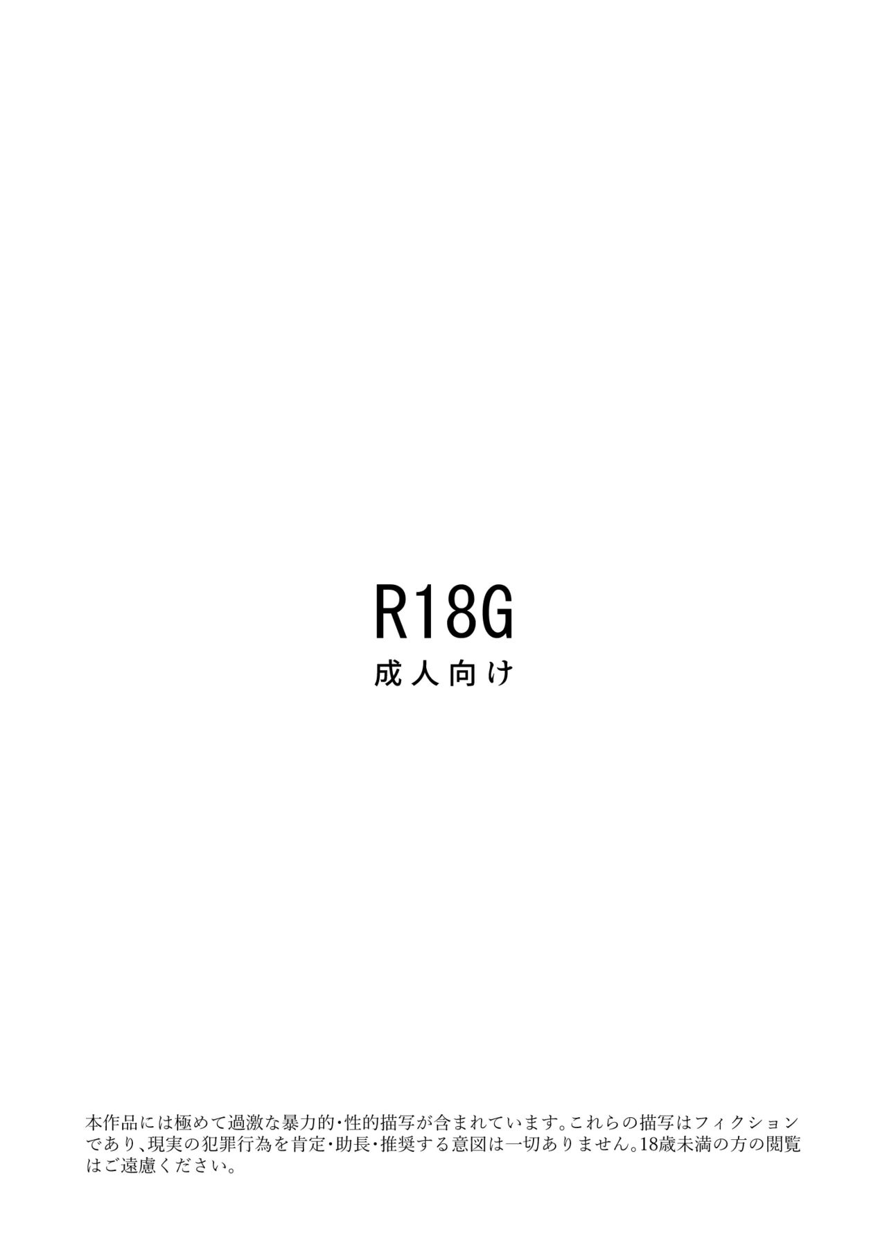 魔法少女シリーズ Page.2