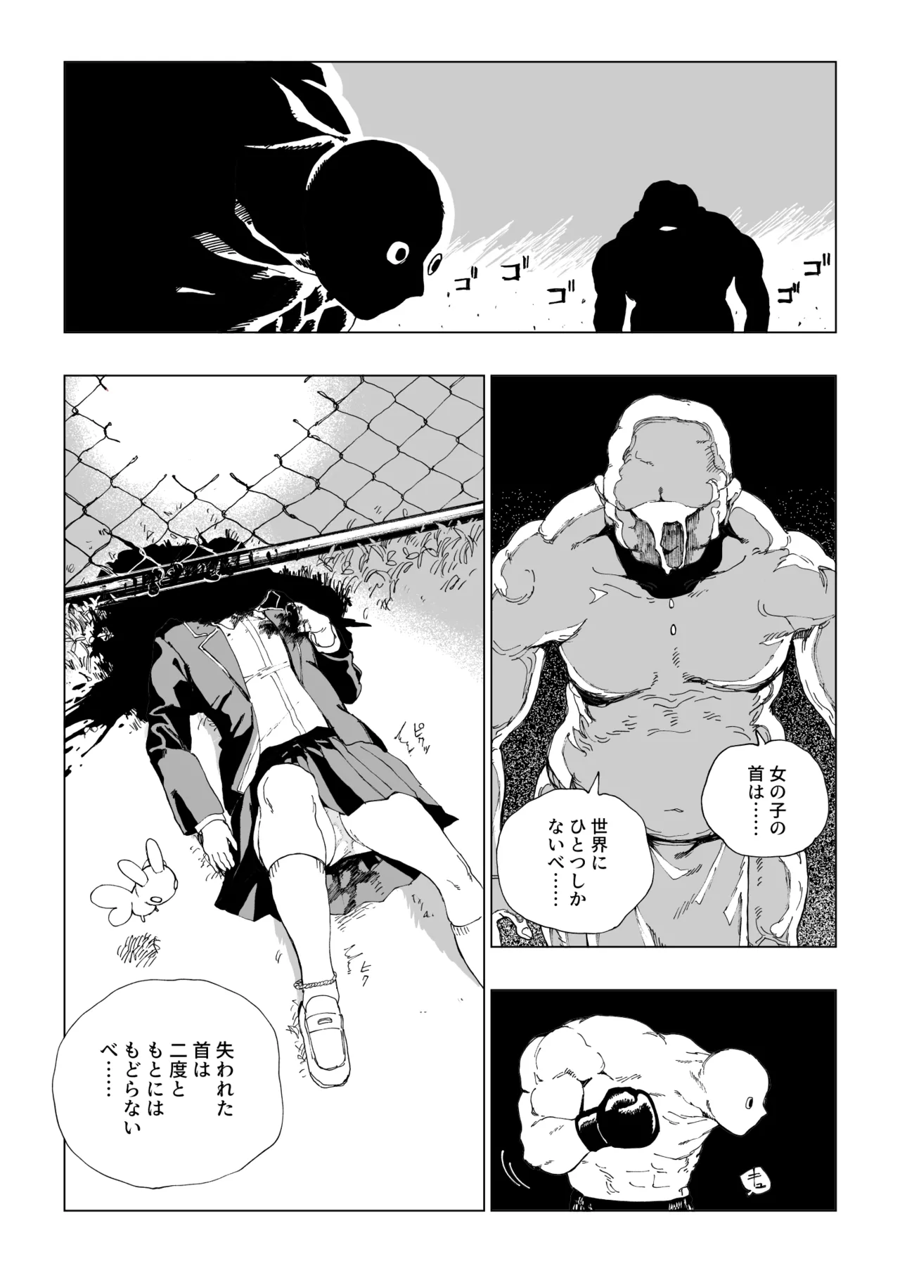 魔法少女シリーズ Page.21