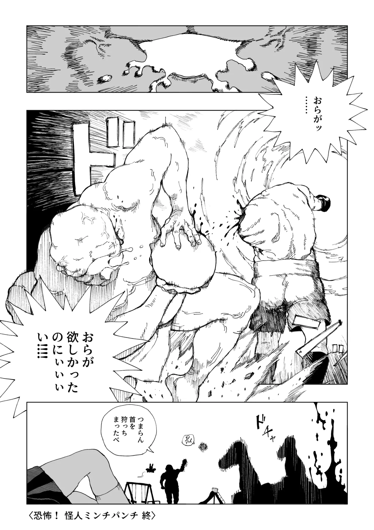 魔法少女シリーズ Page.22