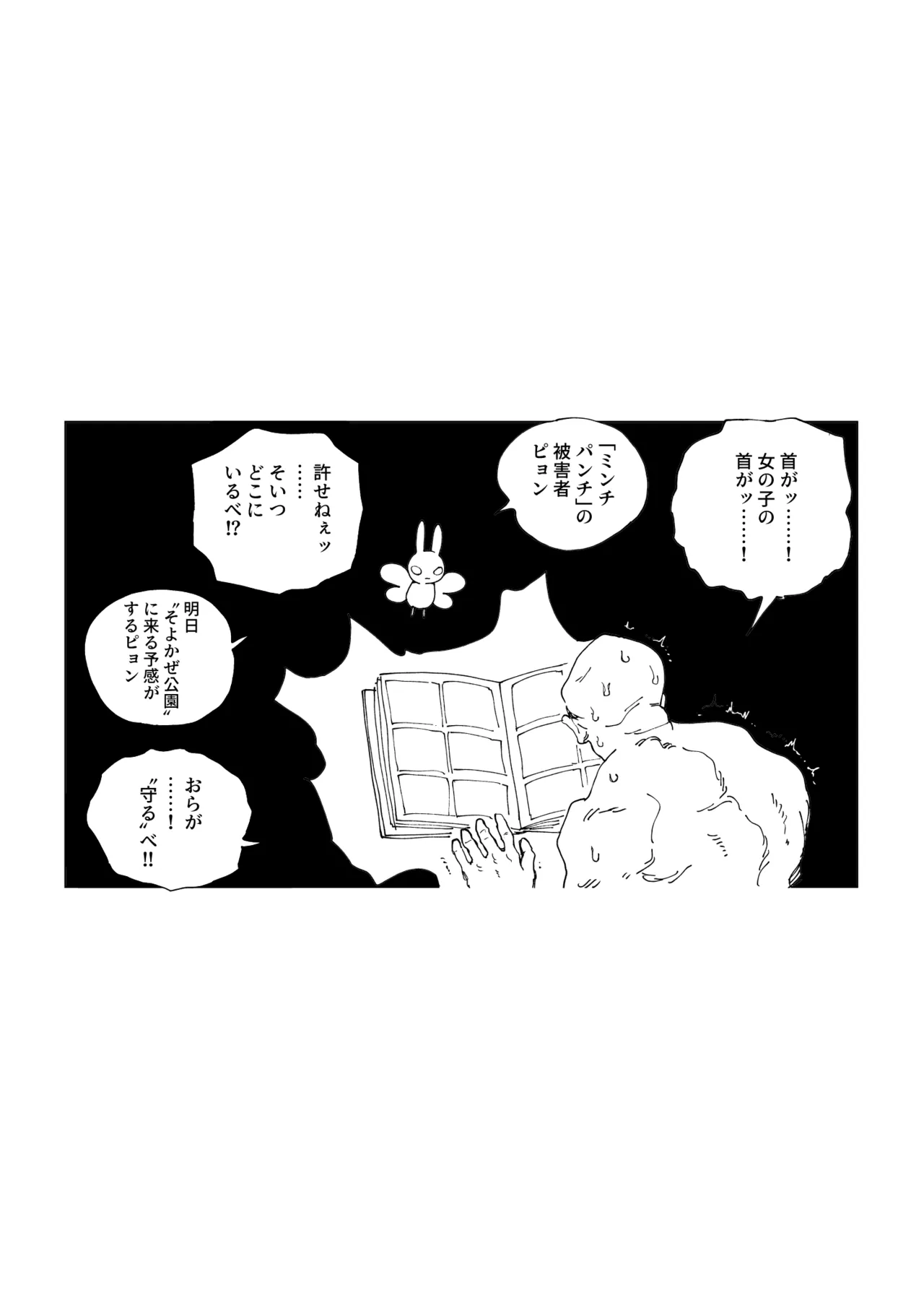 魔法少女シリーズ Page.28