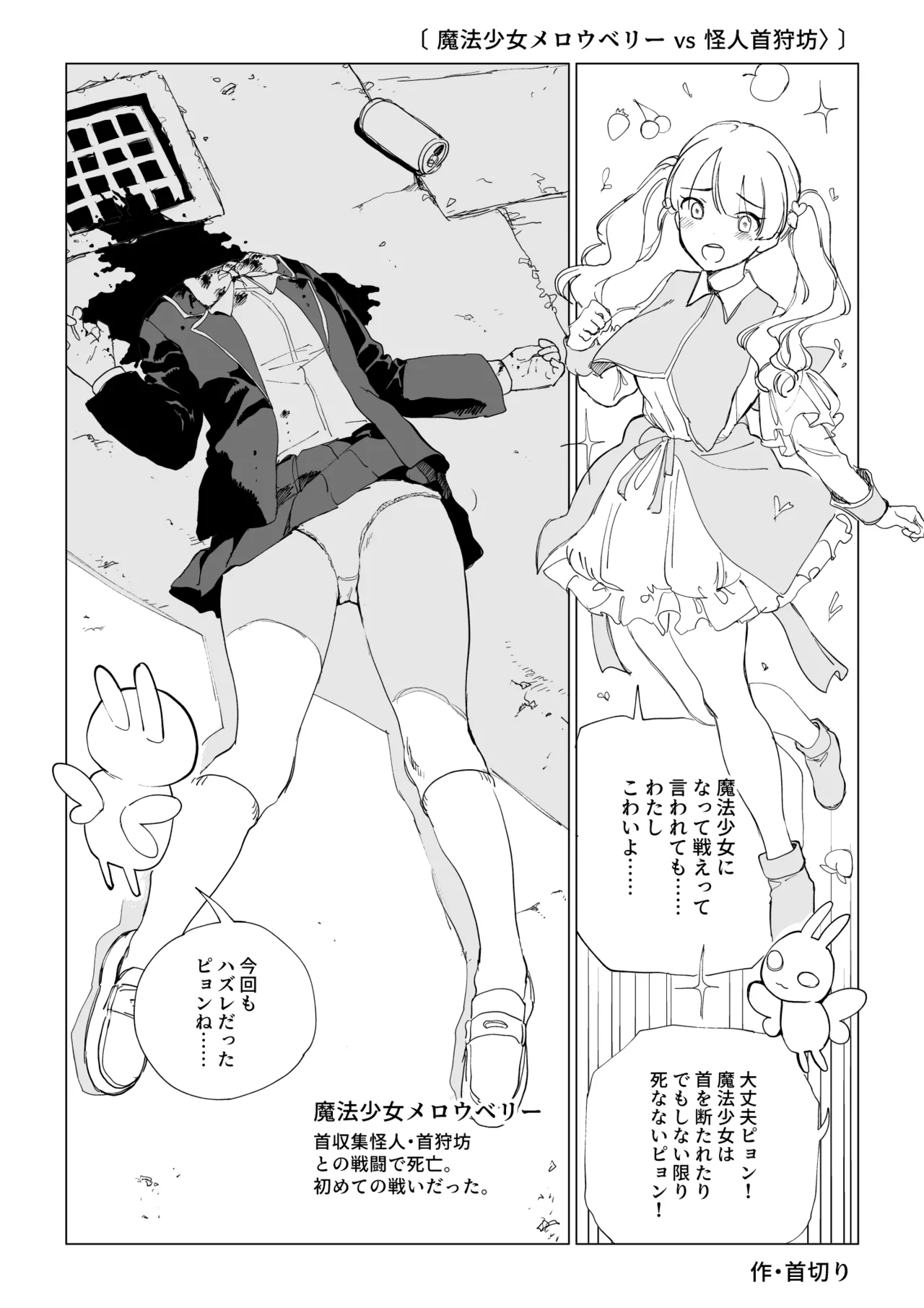 魔法少女シリーズ Page.4
