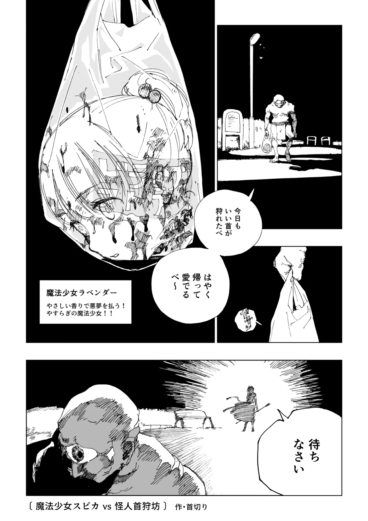 魔法少女シリーズ Page.7