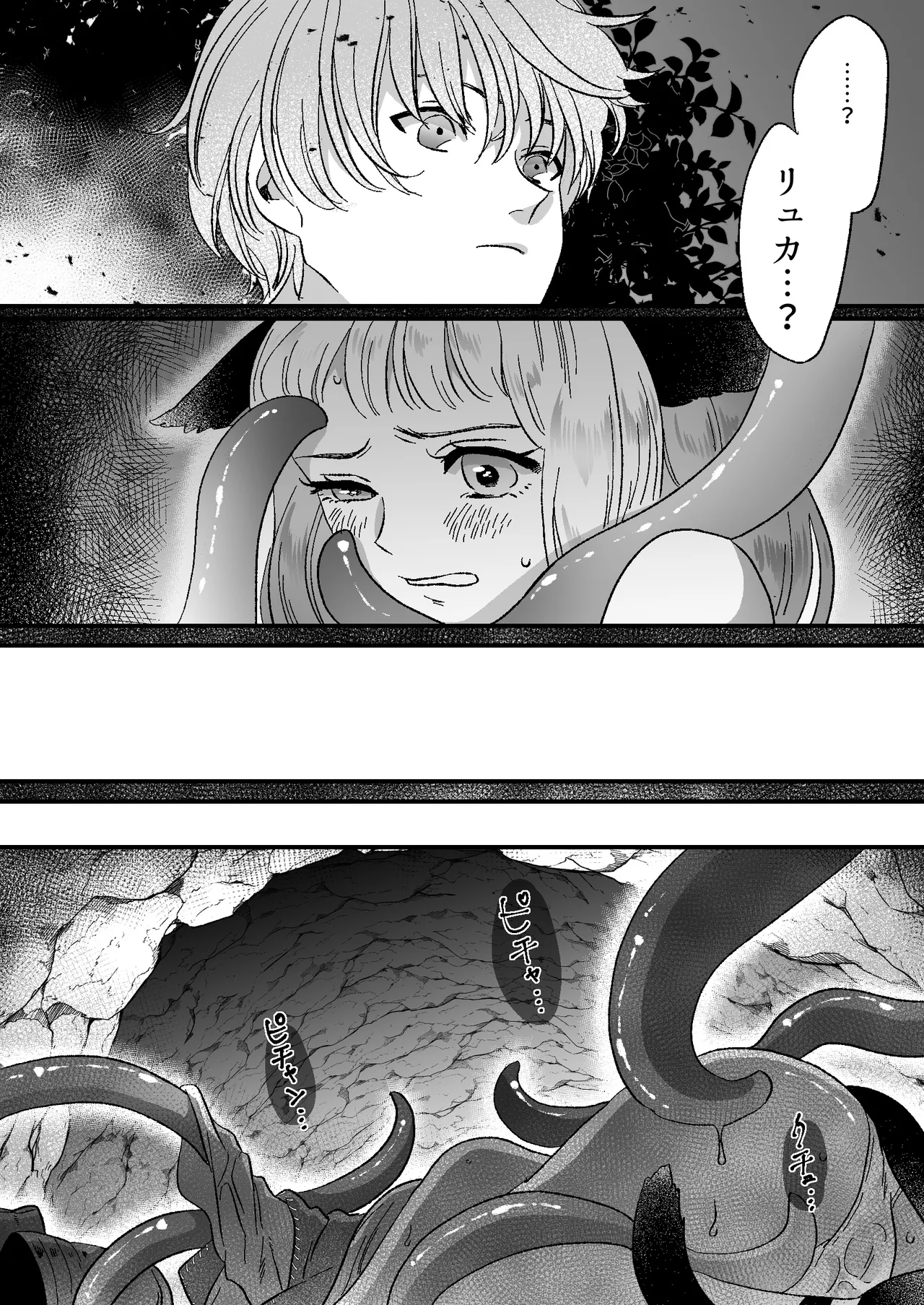 猫耳少女の話 Page.10