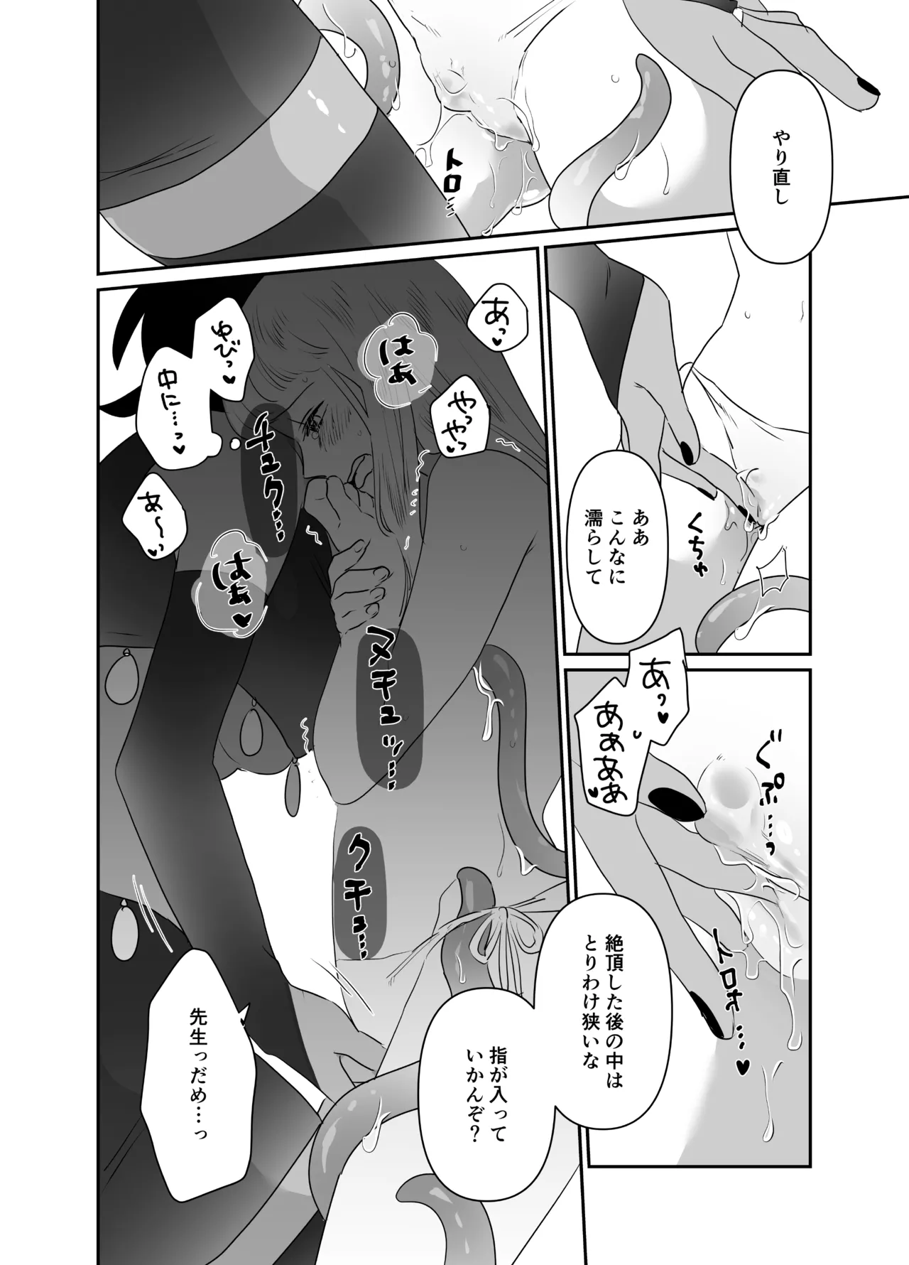 猫耳少女の話 Page.138